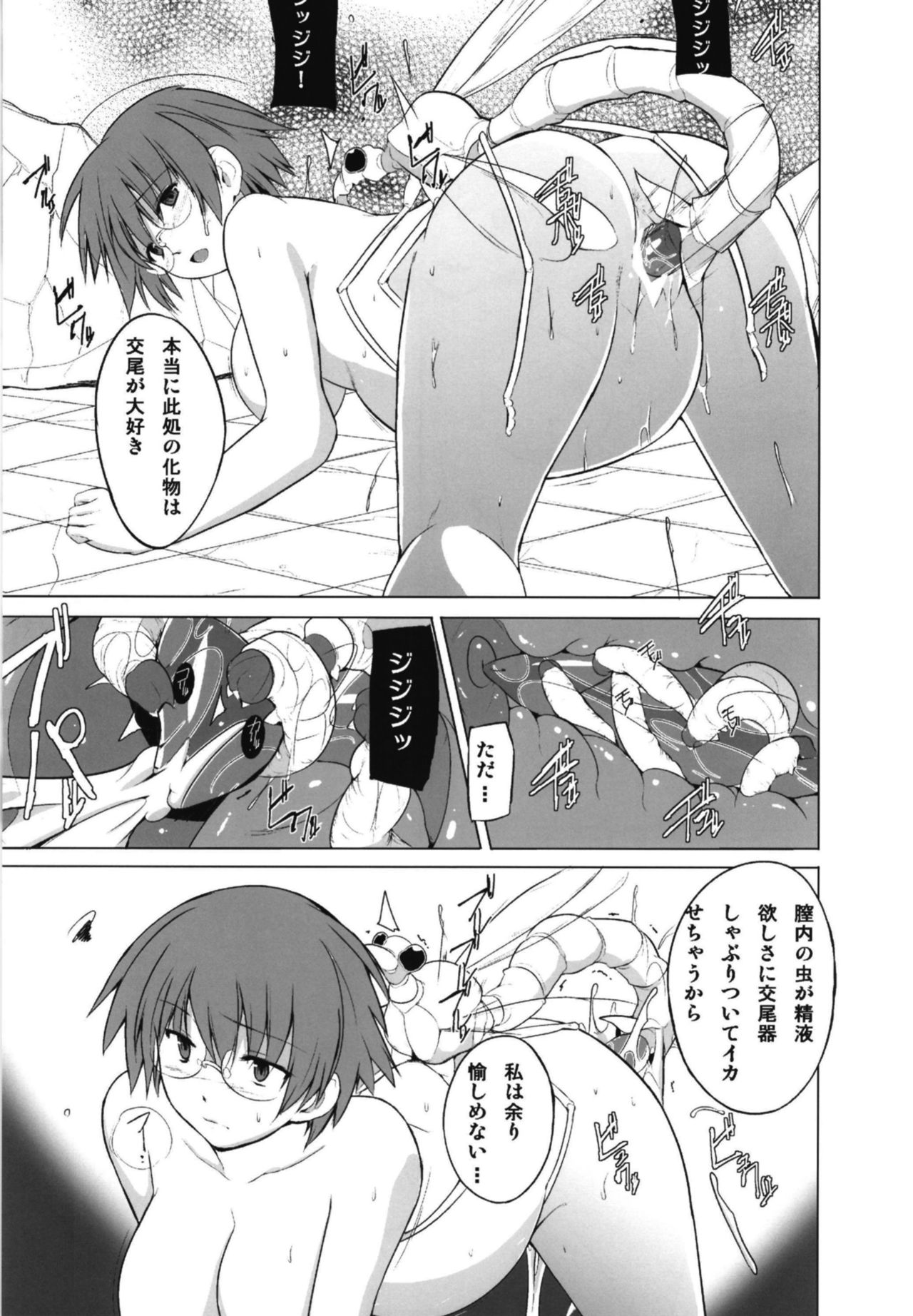 (C94) [千葉産地 (ミー助)] ダンジョントラベラーズ チエの秘め事２ (トゥハート2 ダンジョントラベラーズ) [DL版]