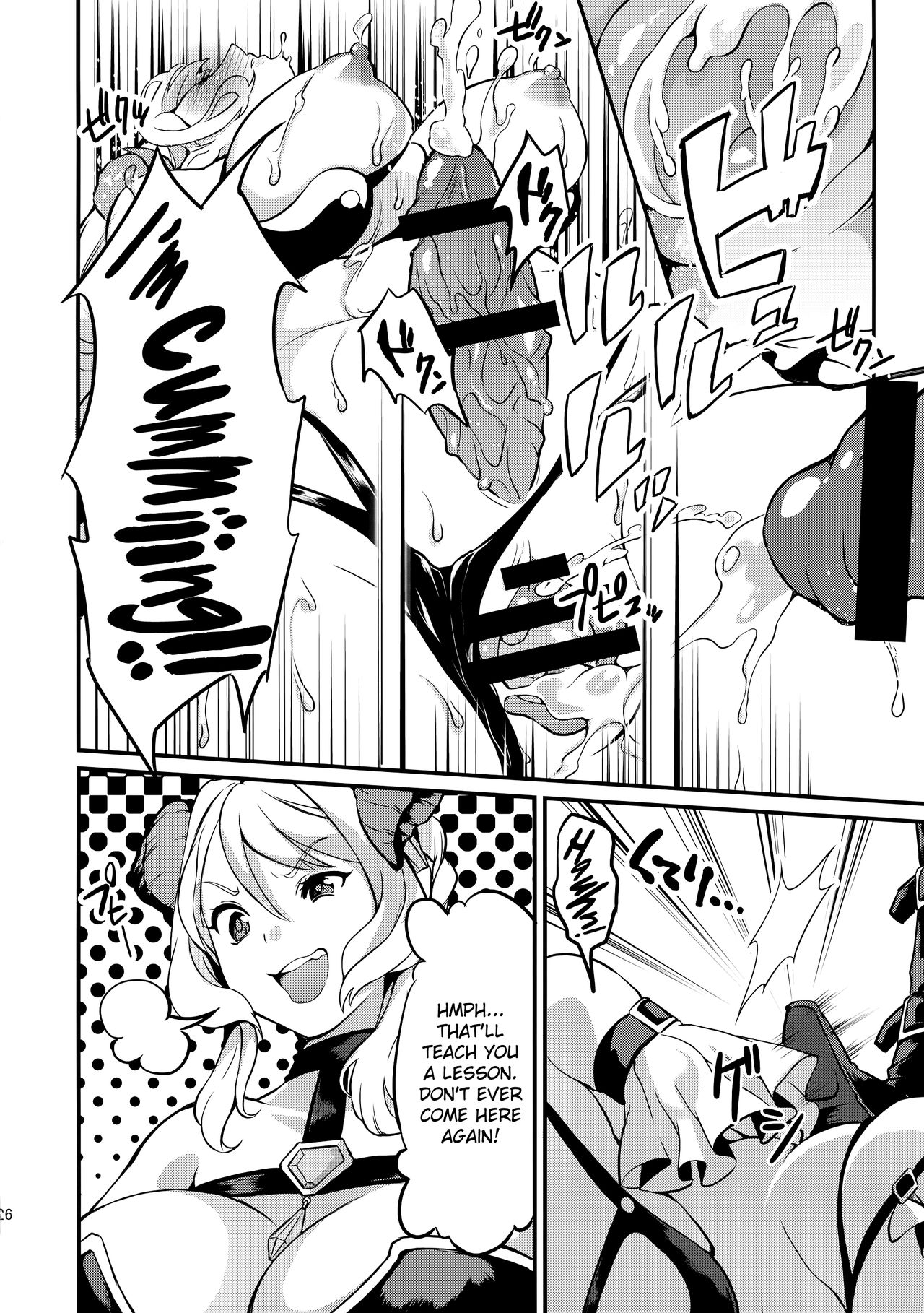 (ふたけっと12) [ふるるきゅぷり (北原エイジ)] 淫魔根ノ贄II [英訳]