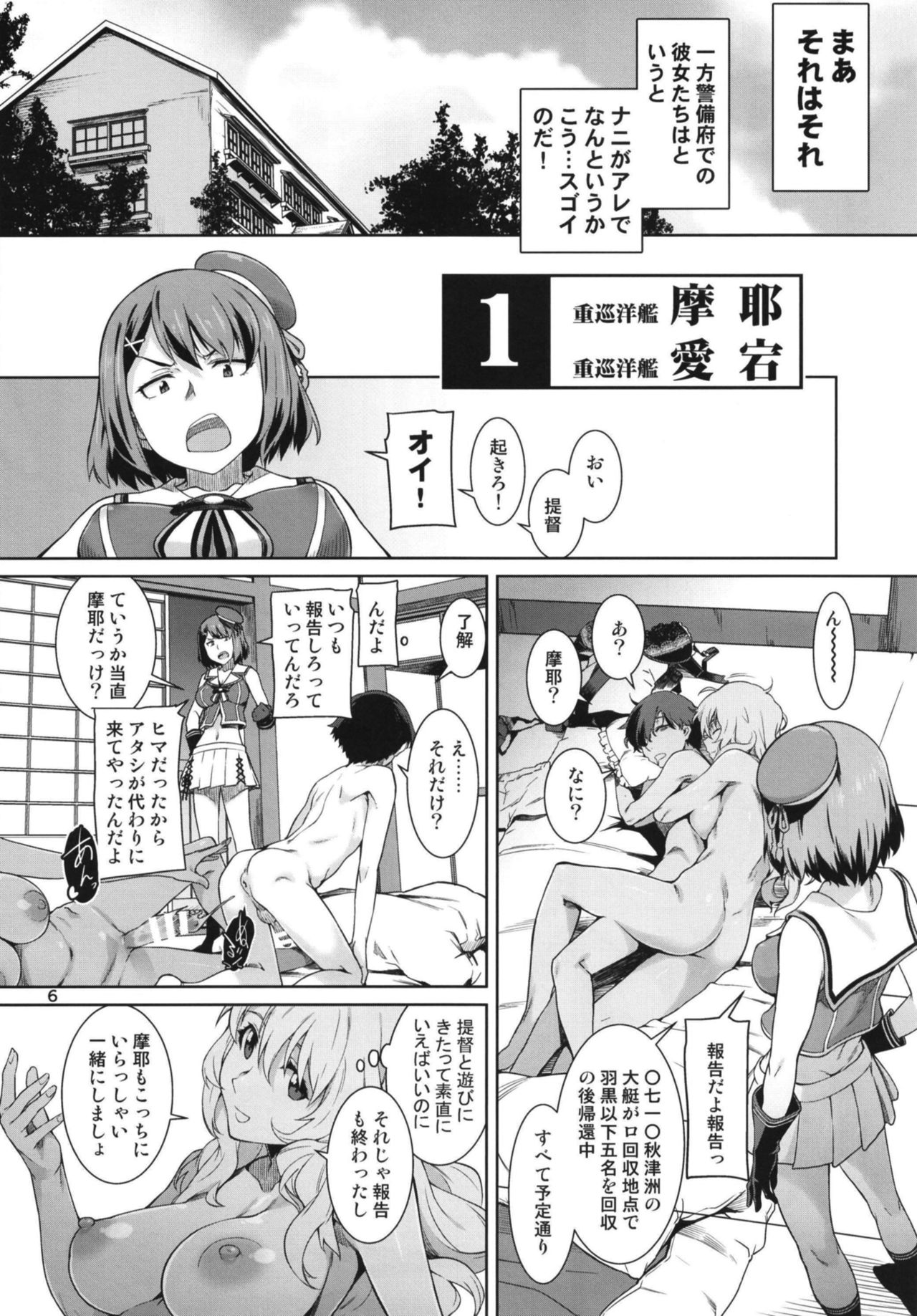 [チョットだけアルヨ。 (竹村雪秀)] あけくらし (艦隊これくしょん -艦これ-) [DL版]