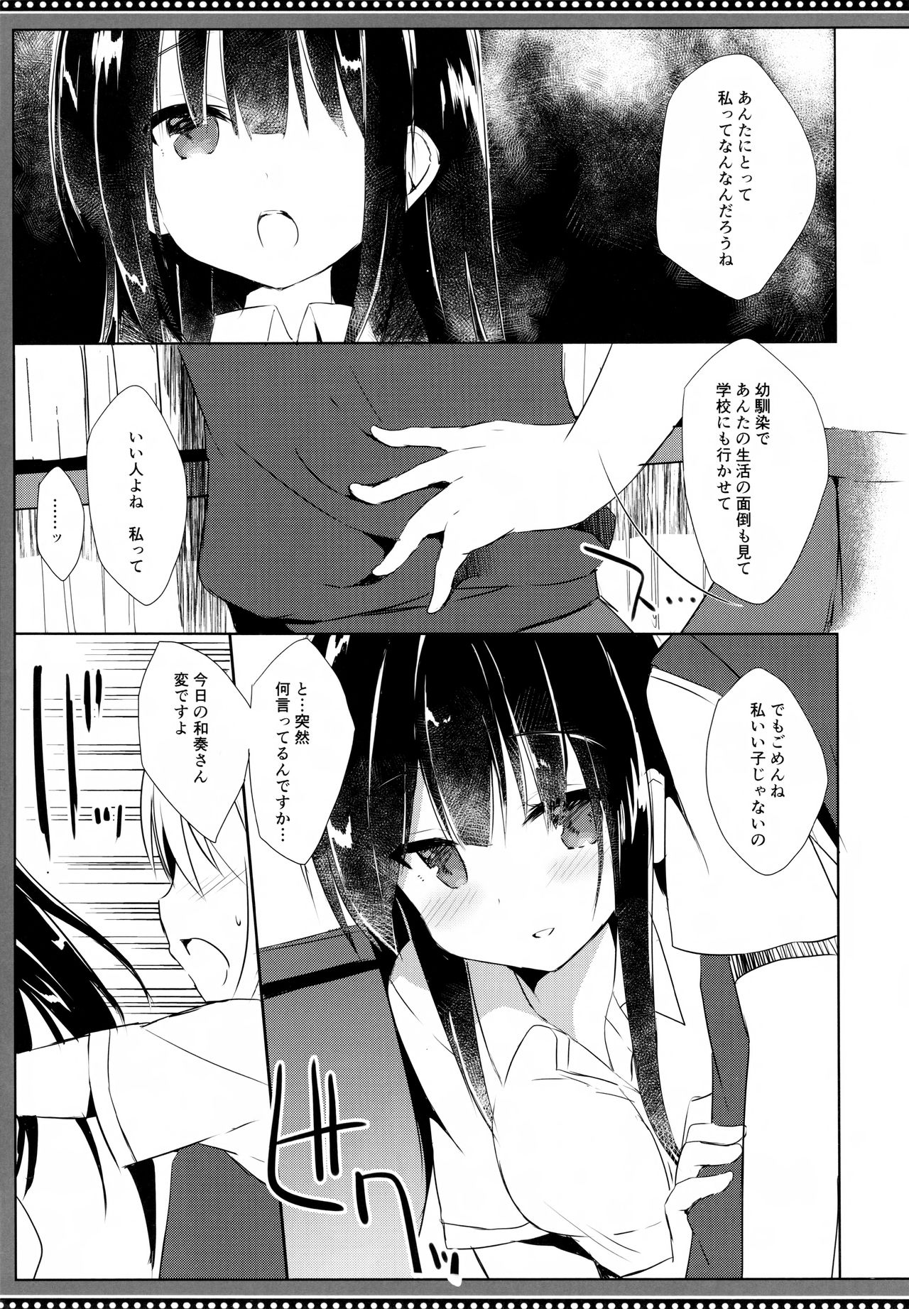 (C94) [DOGYEAR (九条だんぼ)] 幼馴染と男の娘の秘密の主従関係