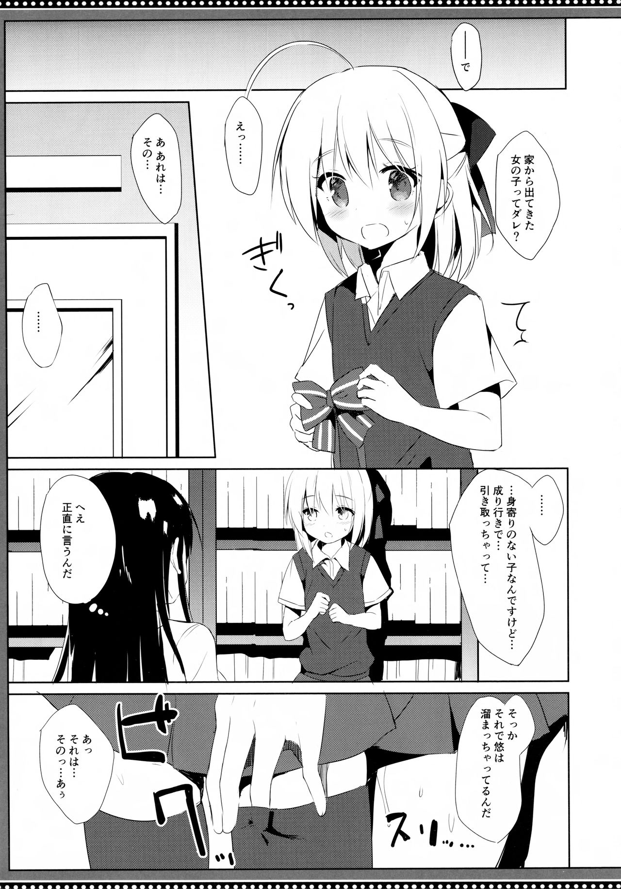 (C94) [DOGYEAR (九条だんぼ)] 幼馴染と男の娘の秘密の主従関係