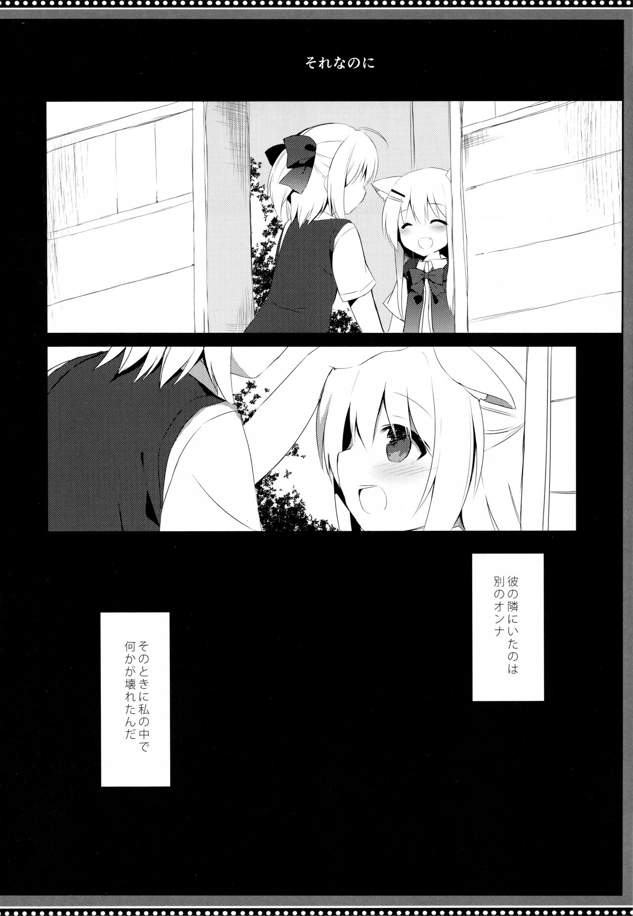 (C94) [DOGYEAR (九条だんぼ)] 幼馴染と男の娘の秘密の主従関係