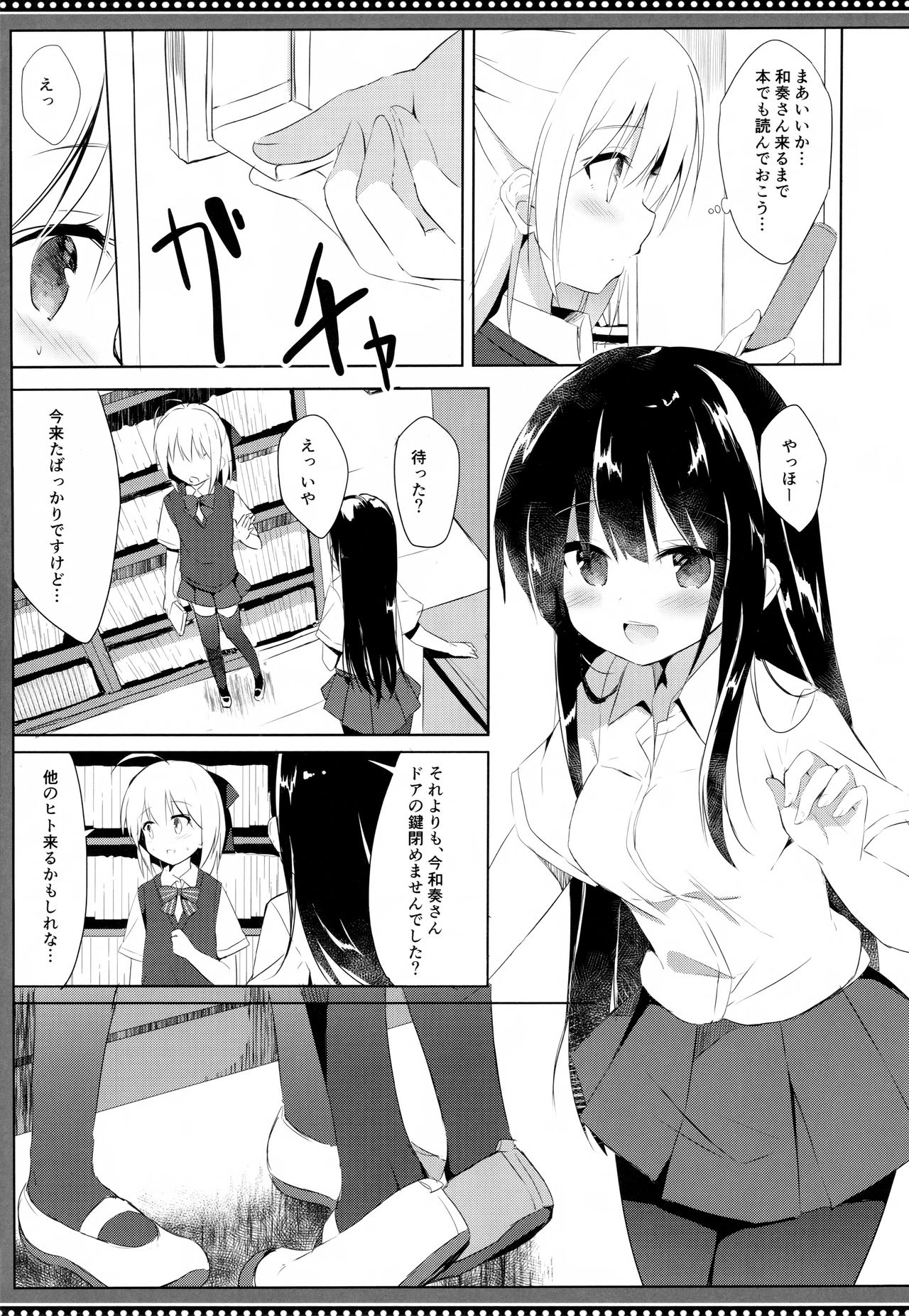 (C94) [DOGYEAR (九条だんぼ)] 幼馴染と男の娘の秘密の主従関係