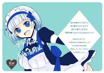 [わんわんはうす (犬上ねぴあ)] ブラシちゃんの有効活用 (俺タワー) [DL版]