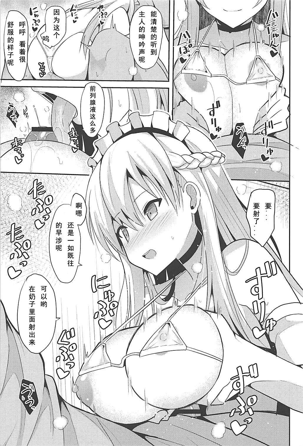 (C94) [ねこのこね (タケユウ)] ベルファストとケッコン初夜 (アズールレーン) [中国翻訳]
