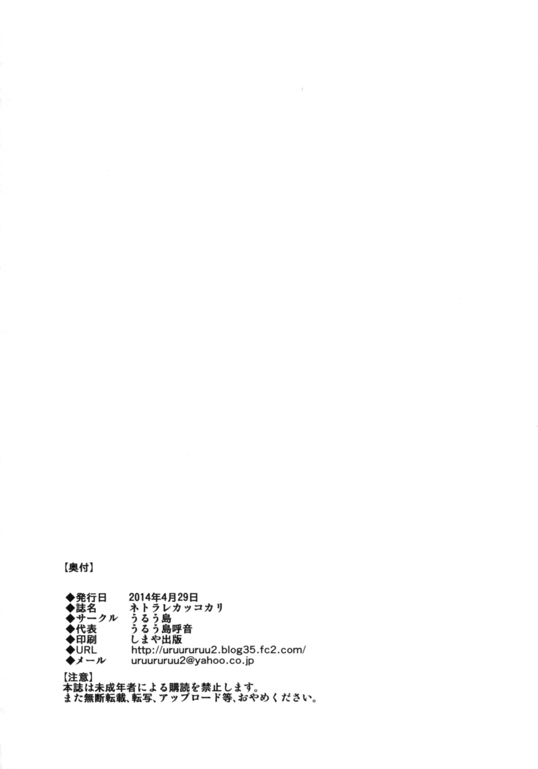 (COMIC1☆8) [うるう島 (うるう島呼音)] ネトラレカッコカリ (艦隊これくしょん -艦これ-) [英訳]