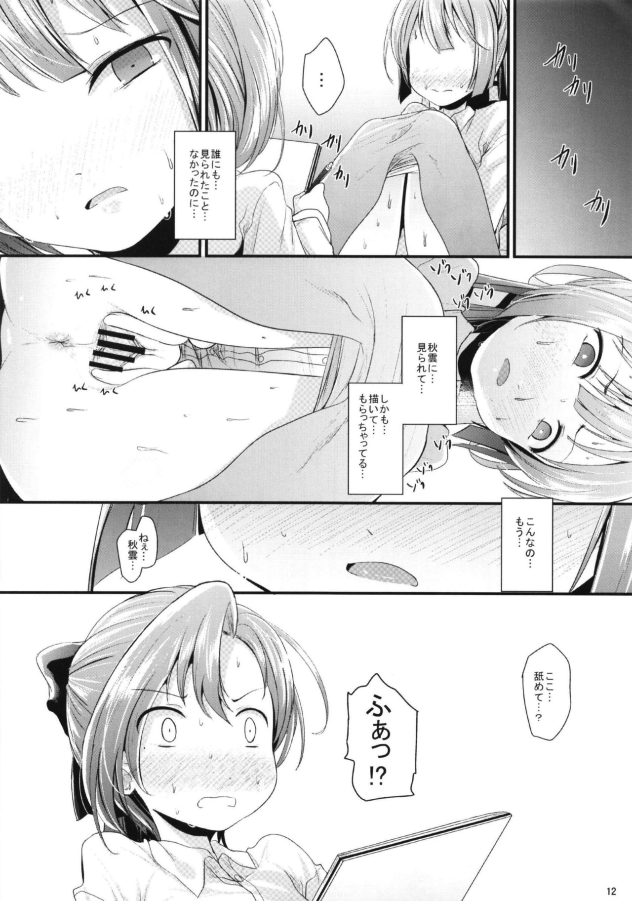 [きつねとぶどう (くろな)] リリーオータムウィンドラヴァーズ (艦隊これくしょん -艦これ-) [DL版]