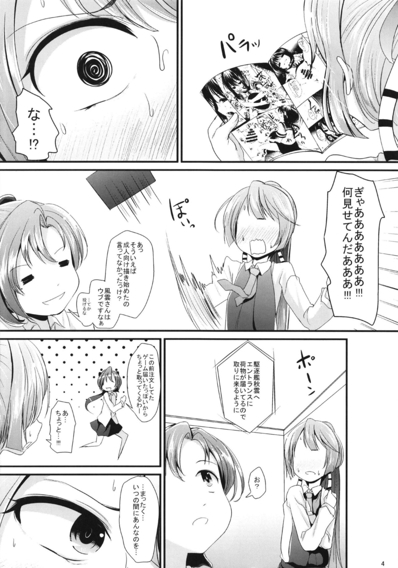[きつねとぶどう (くろな)] リリーオータムウィンドラヴァーズ (艦隊これくしょん -艦これ-) [DL版]