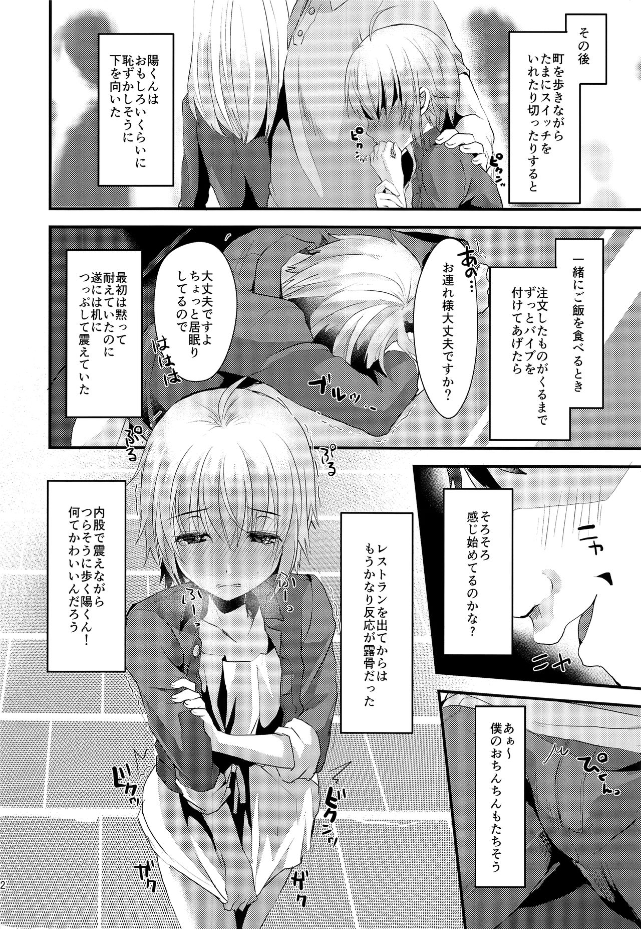 (C93) [こめ農家 (こめざわ)] 君の彼氏になるはずだった。2