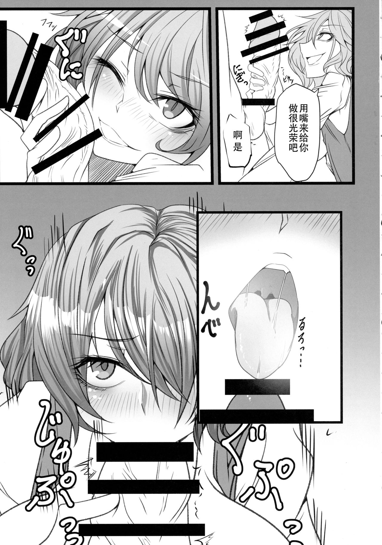 (例大祭15) [ヘイヨウキンキ。 (枕河馬亜)] ウワサの極悪妖怪に催眠の御札を試してみた結果wwwwww (東方Project) [中国翻訳]