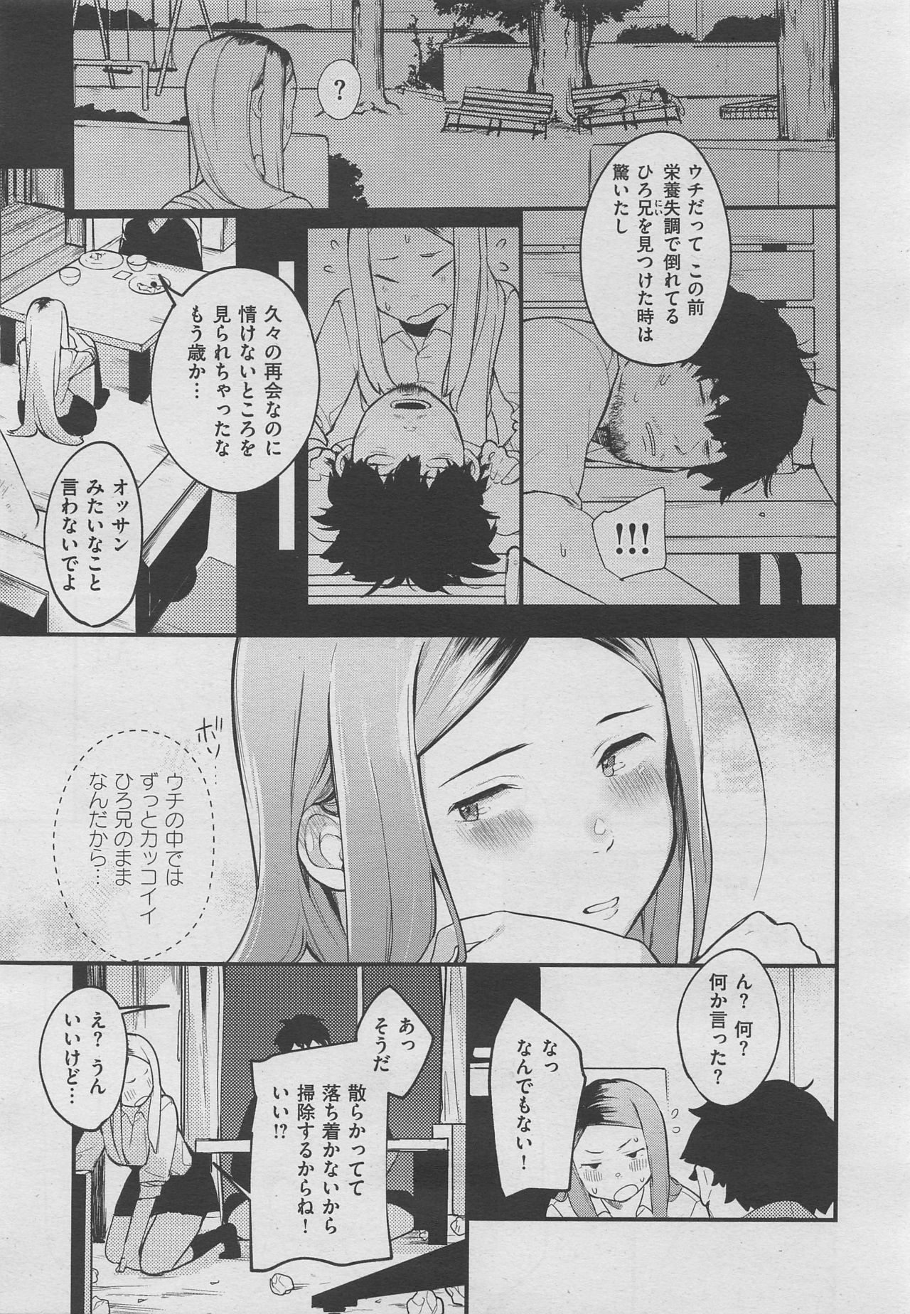 コミックゼロス #70