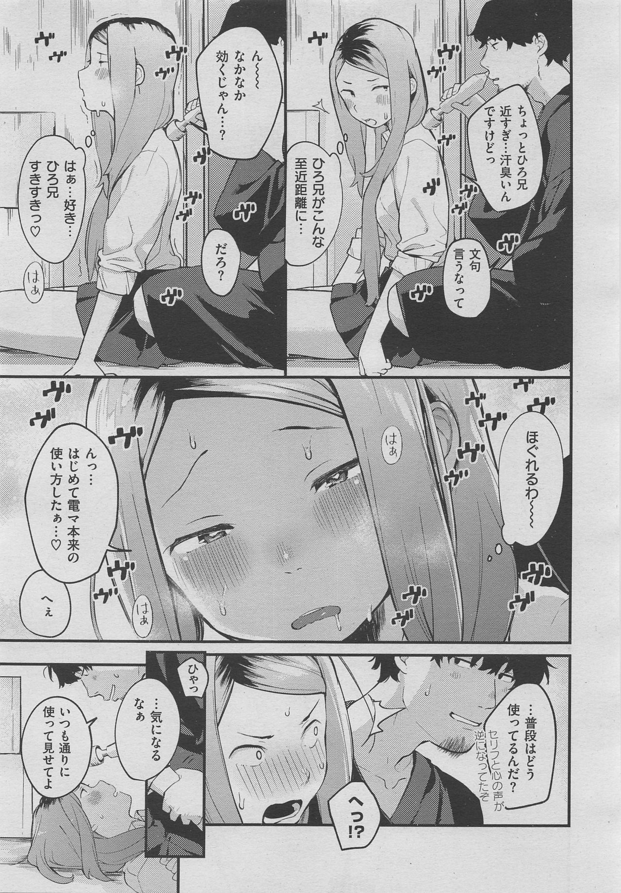 コミックゼロス #70