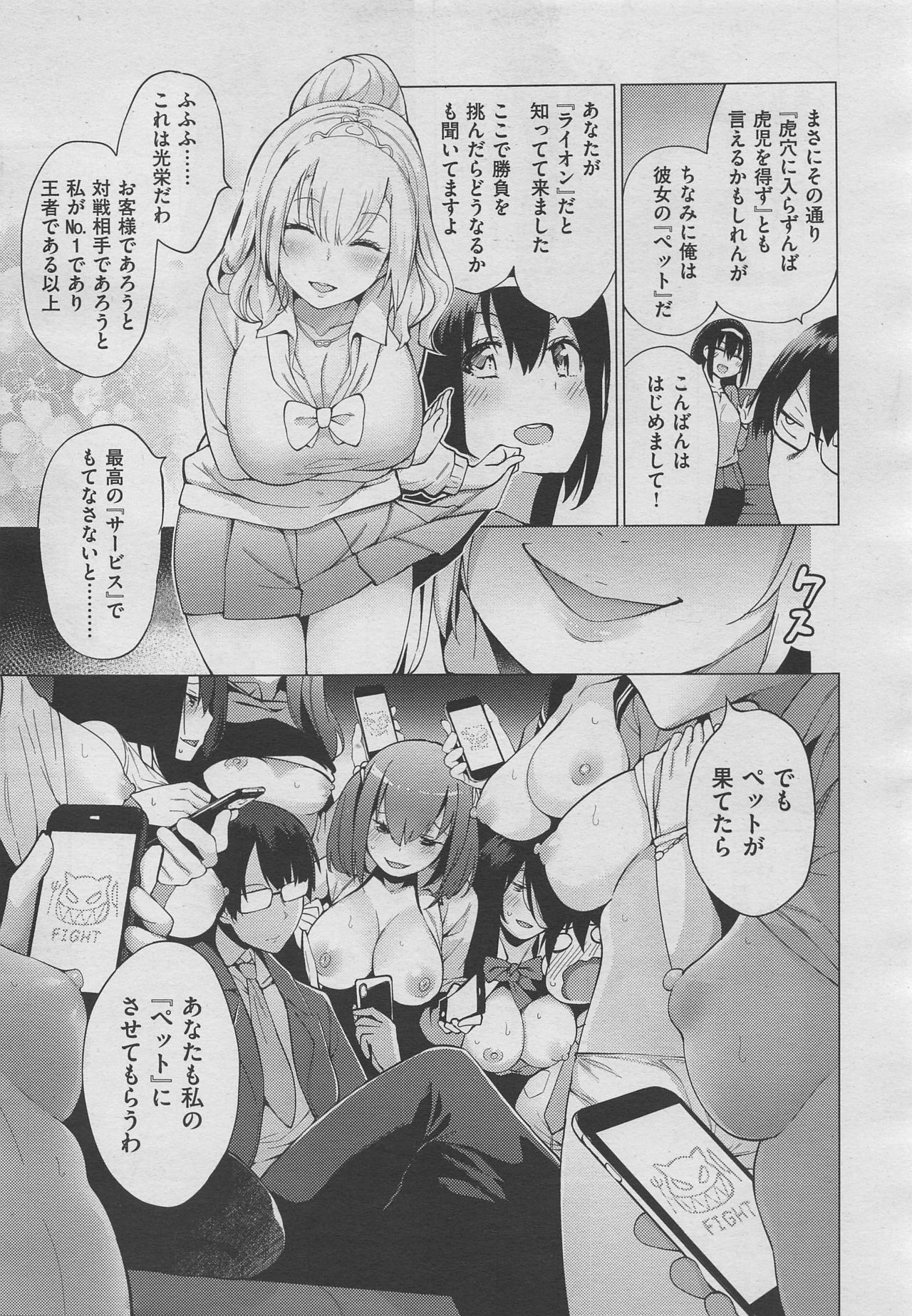 コミックゼロス #70