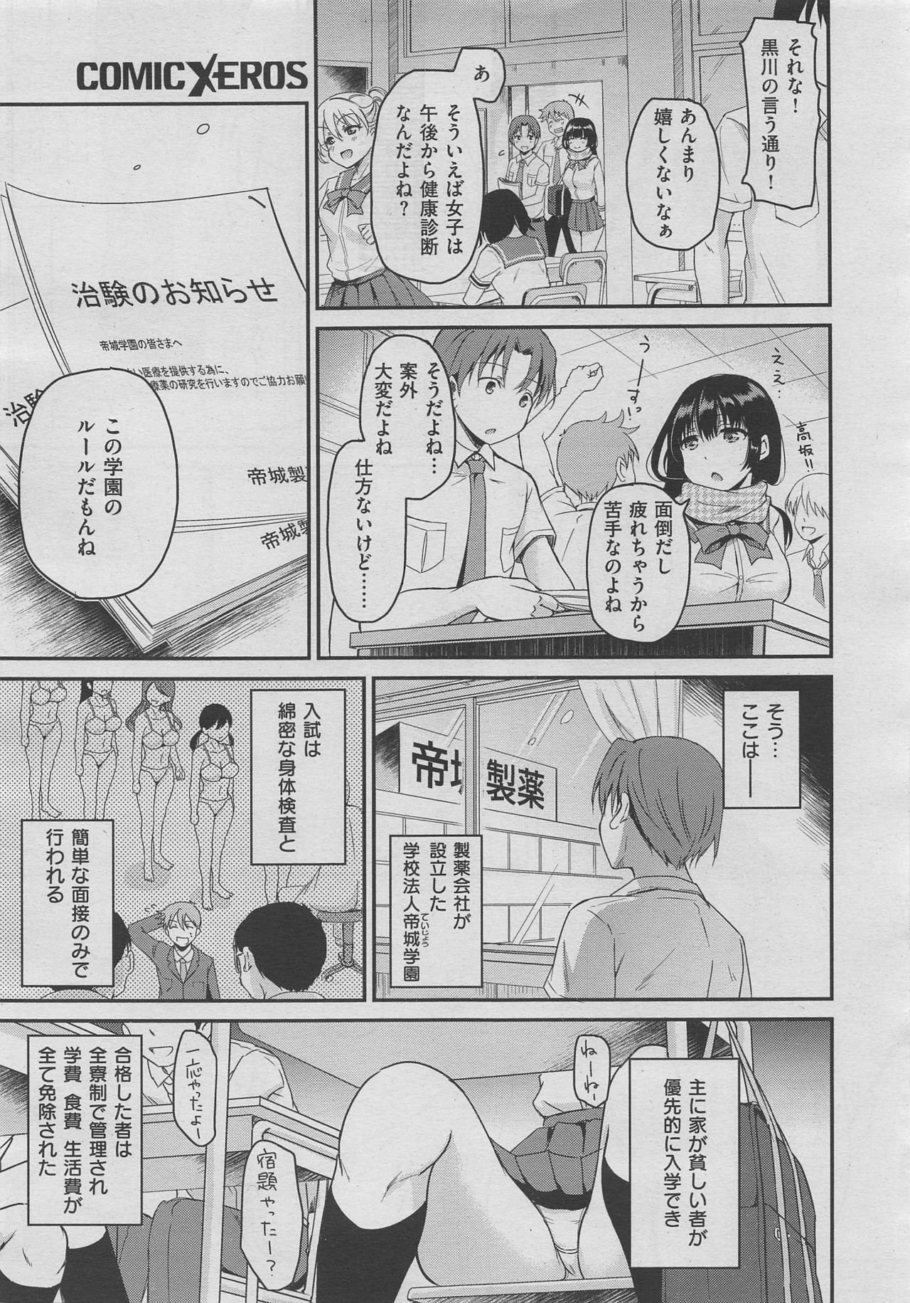 コミックゼロス #70