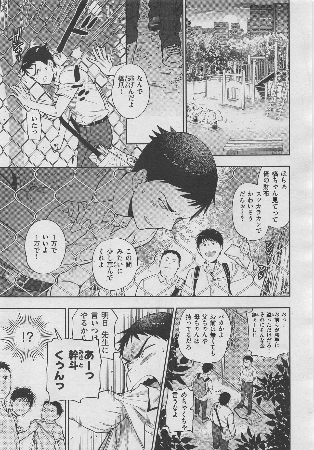 コミックゼロス #70
