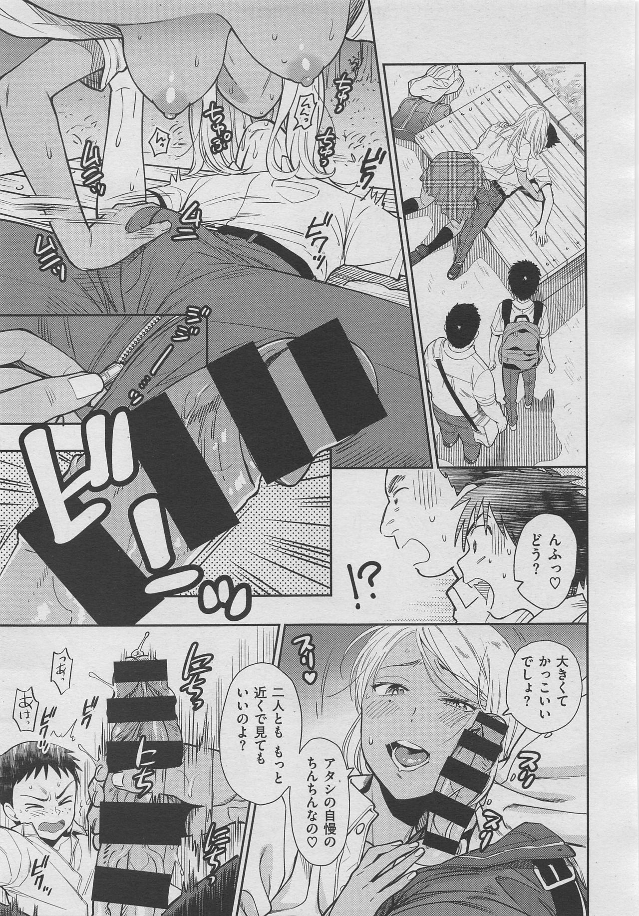 コミックゼロス #70