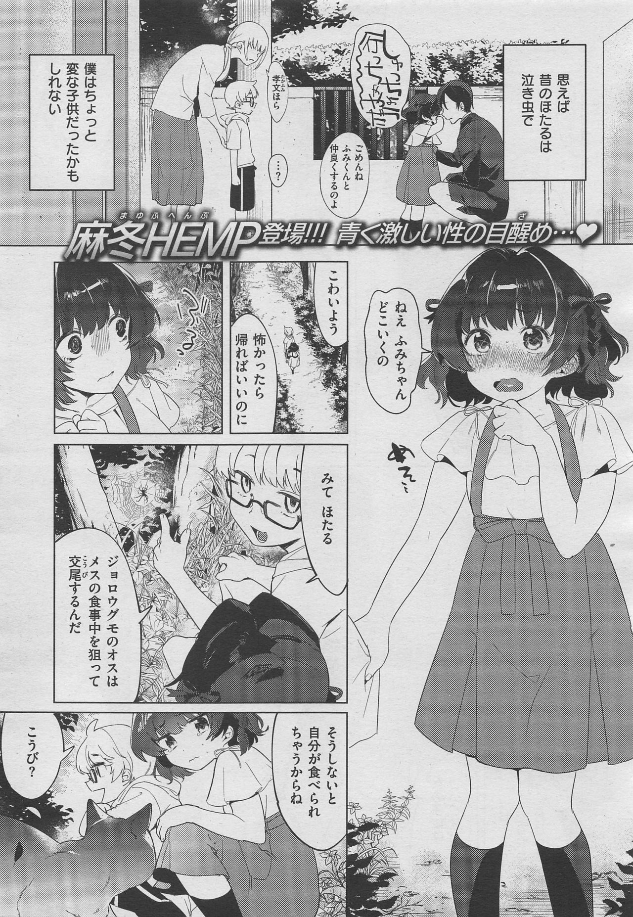 コミックゼロス #70