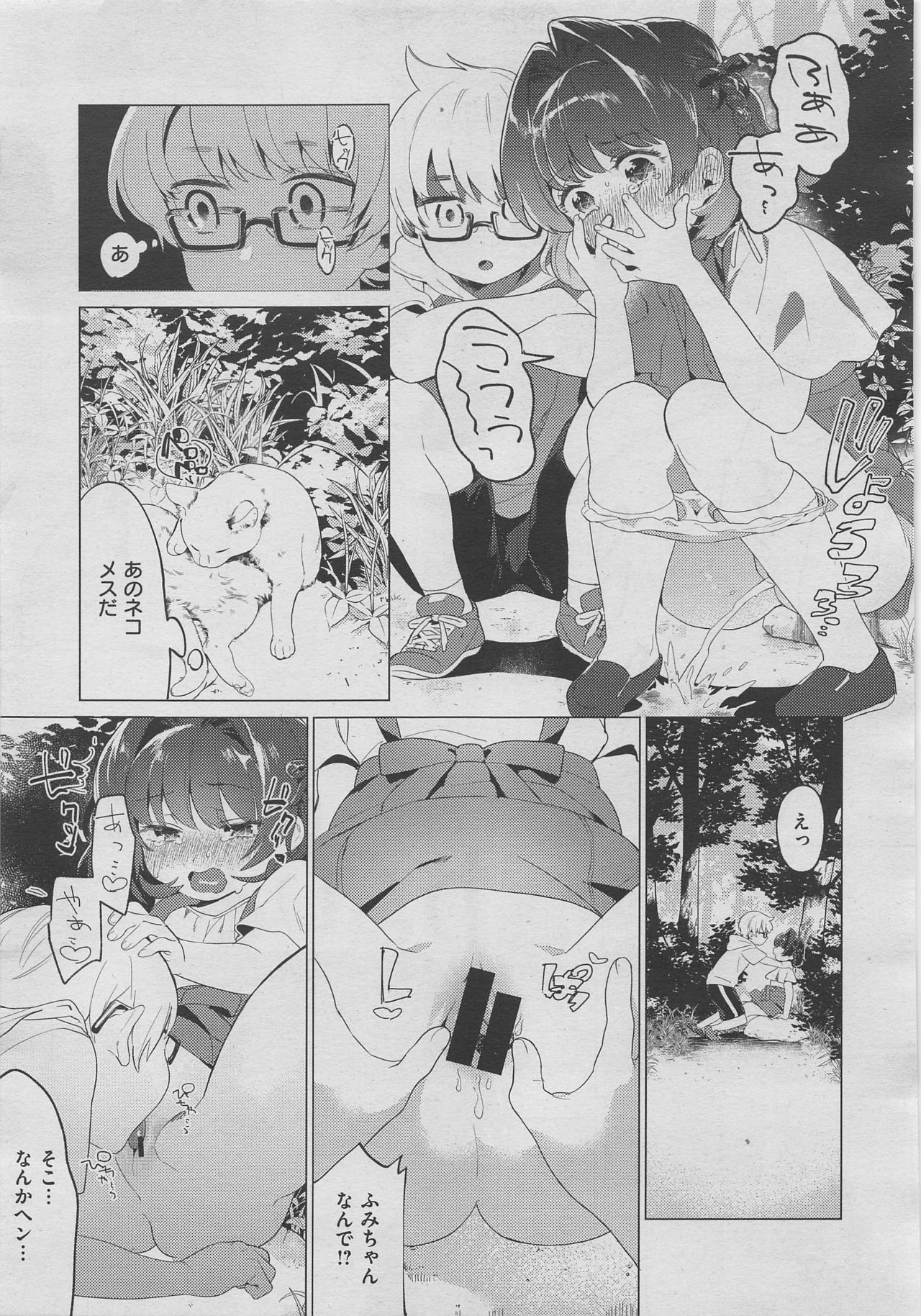 コミックゼロス #70