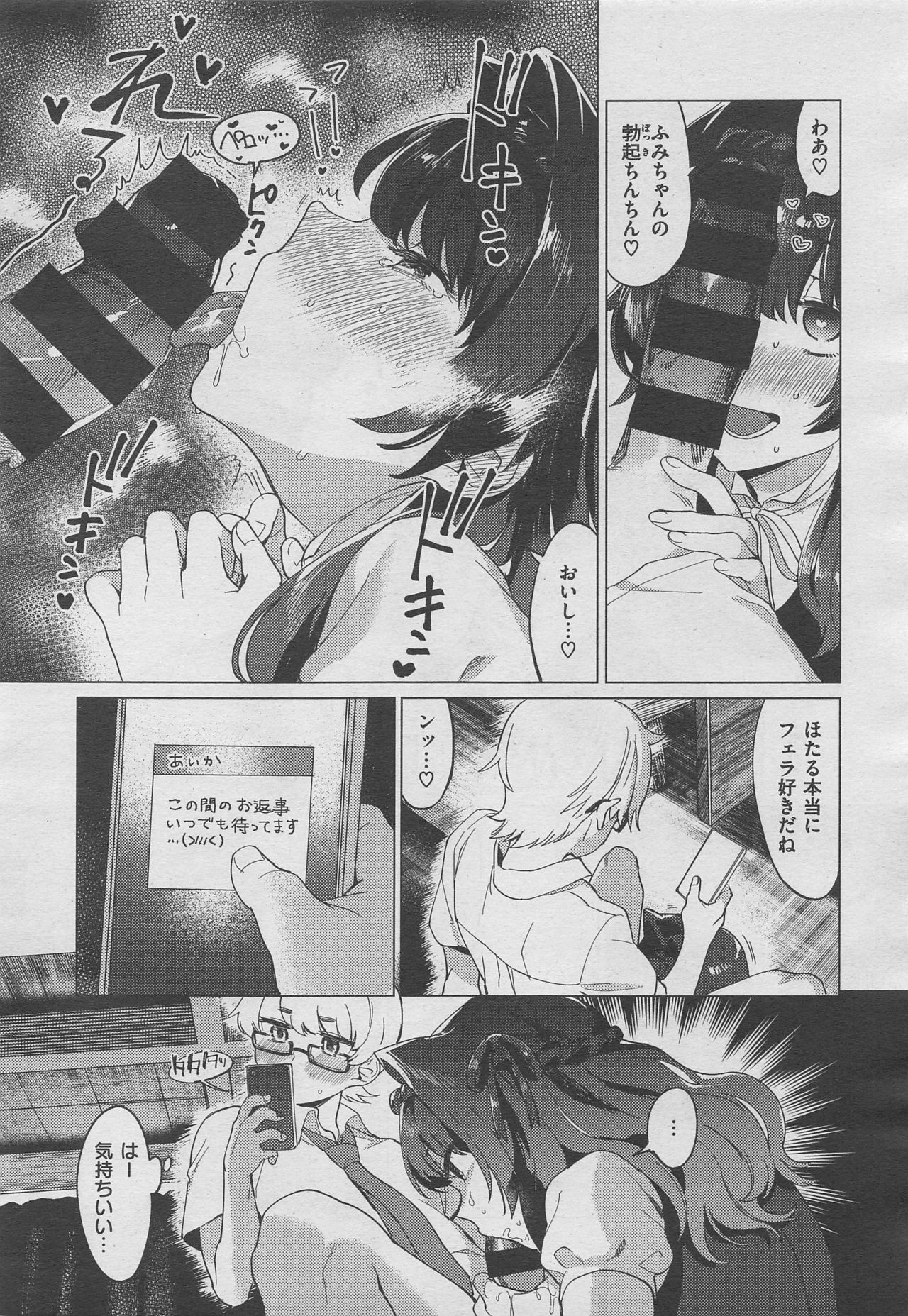 コミックゼロス #70