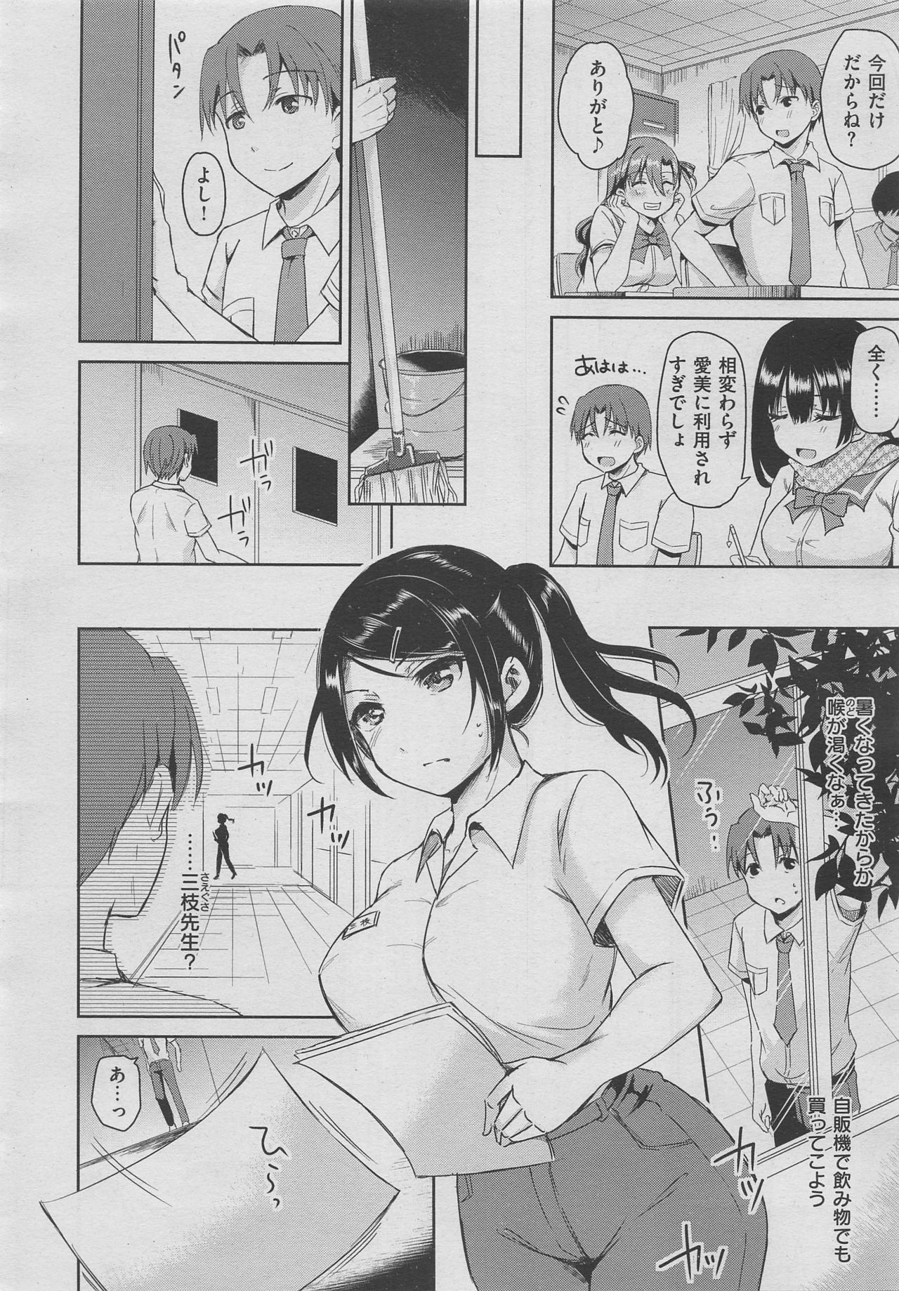 コミックゼロス #70