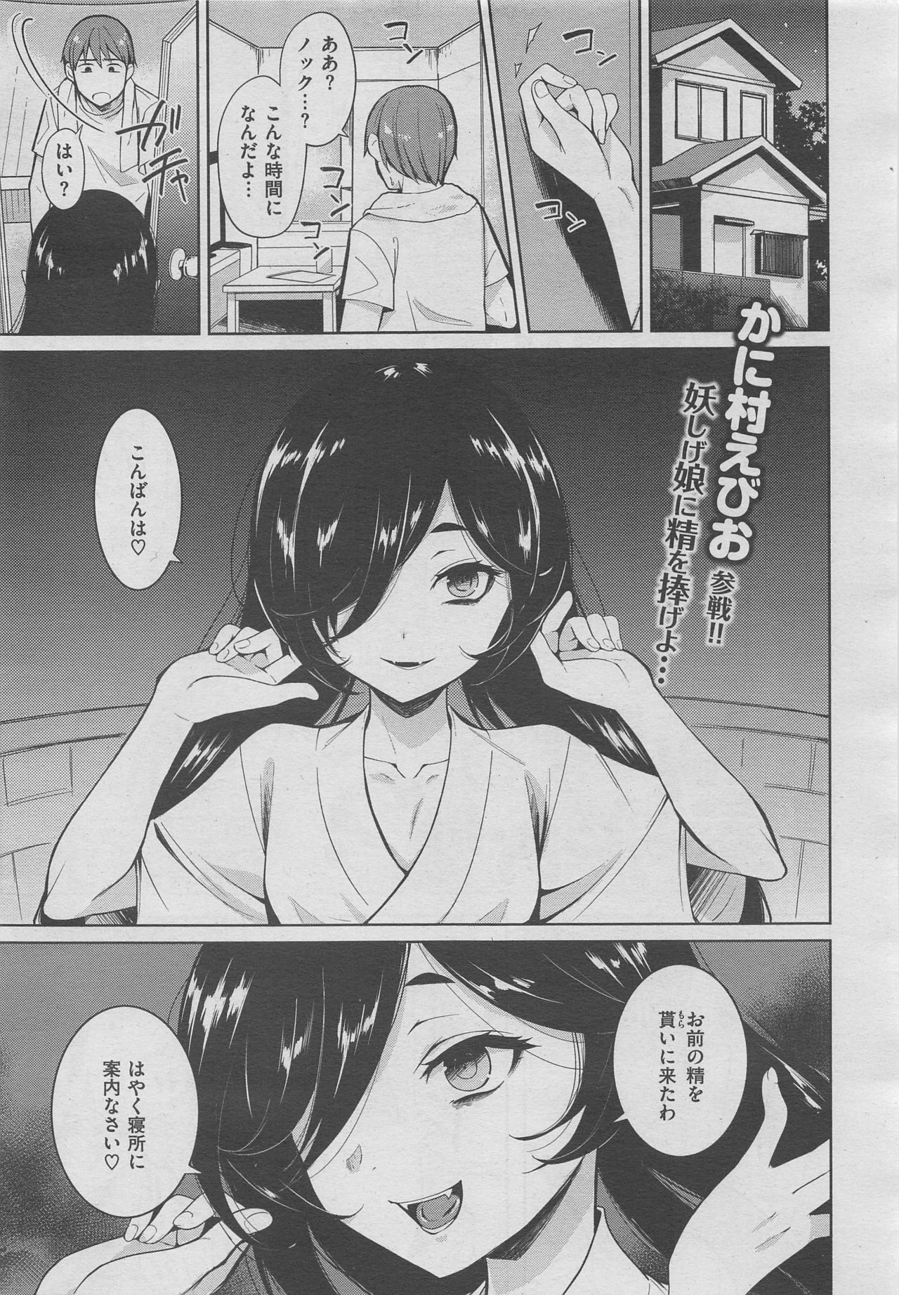 コミックゼロス #70