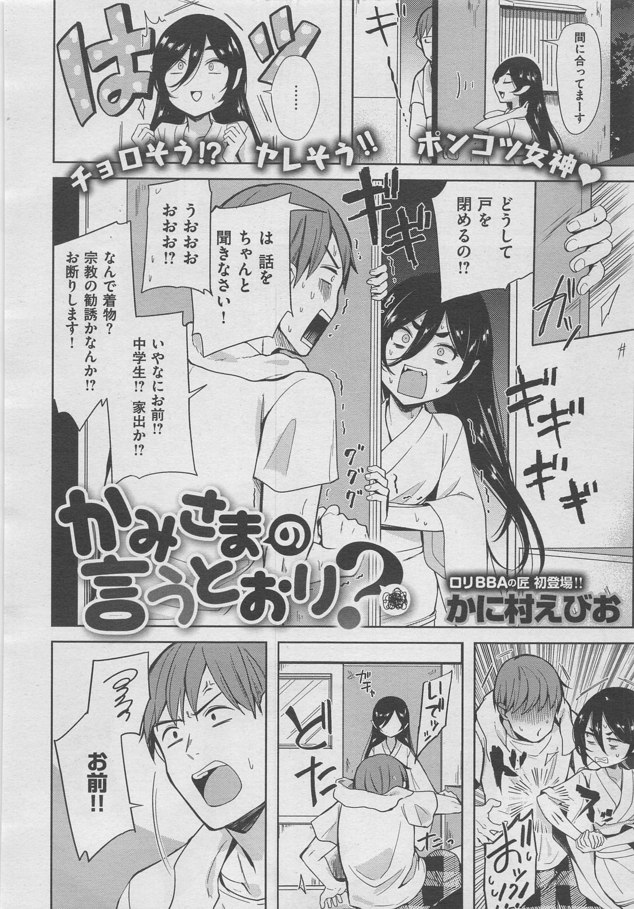 コミックゼロス #70