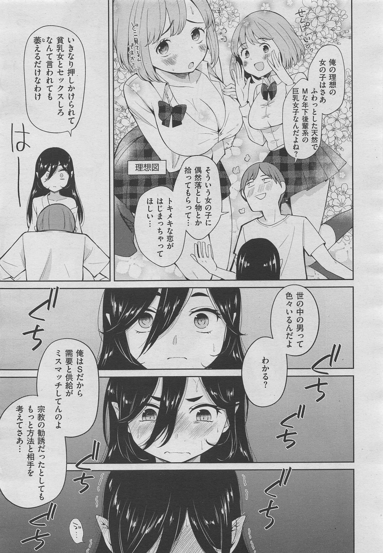 コミックゼロス #70