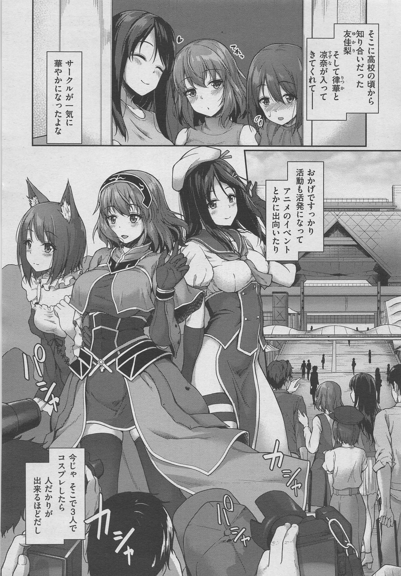 コミックゼロス #70