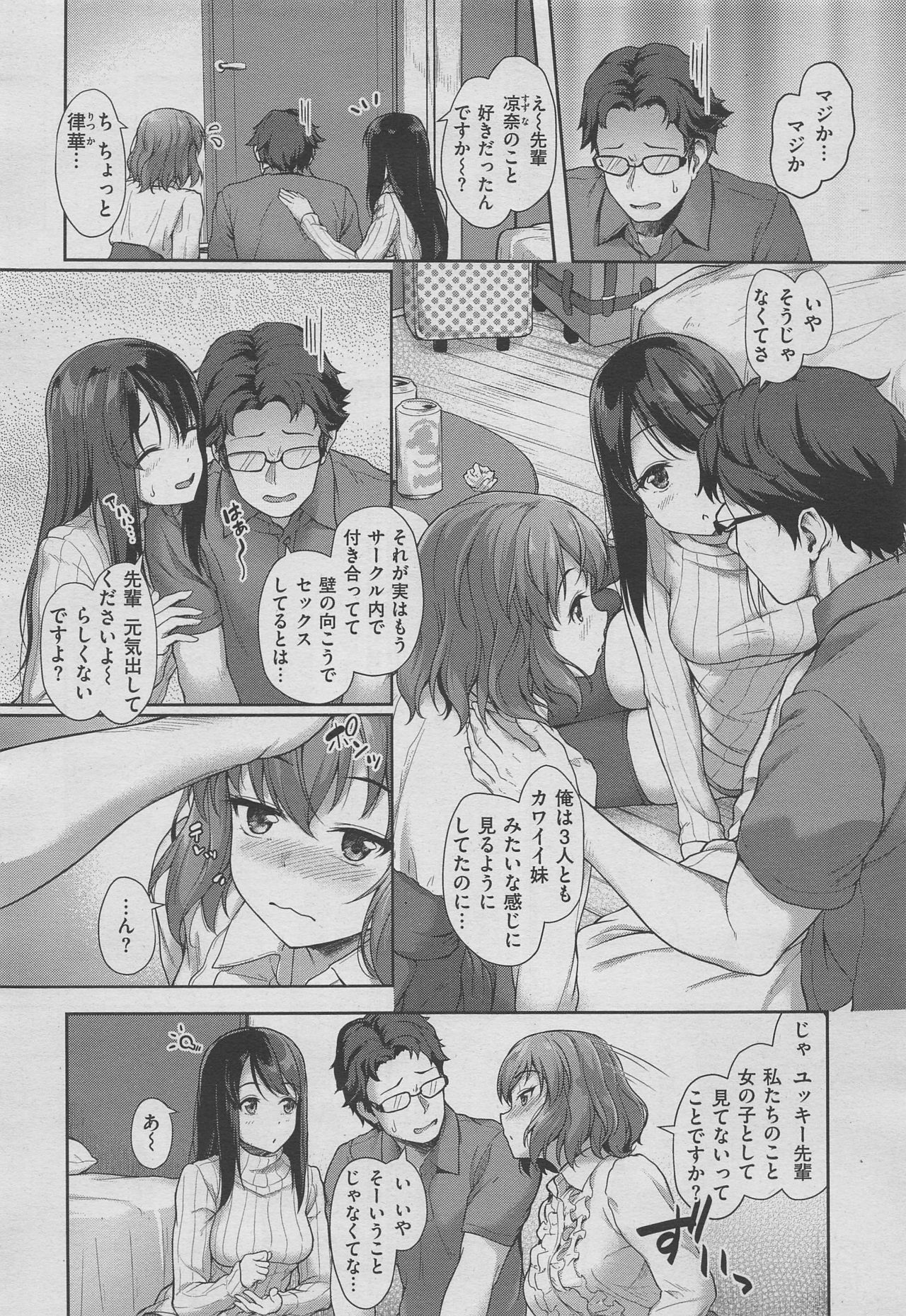 コミックゼロス #70