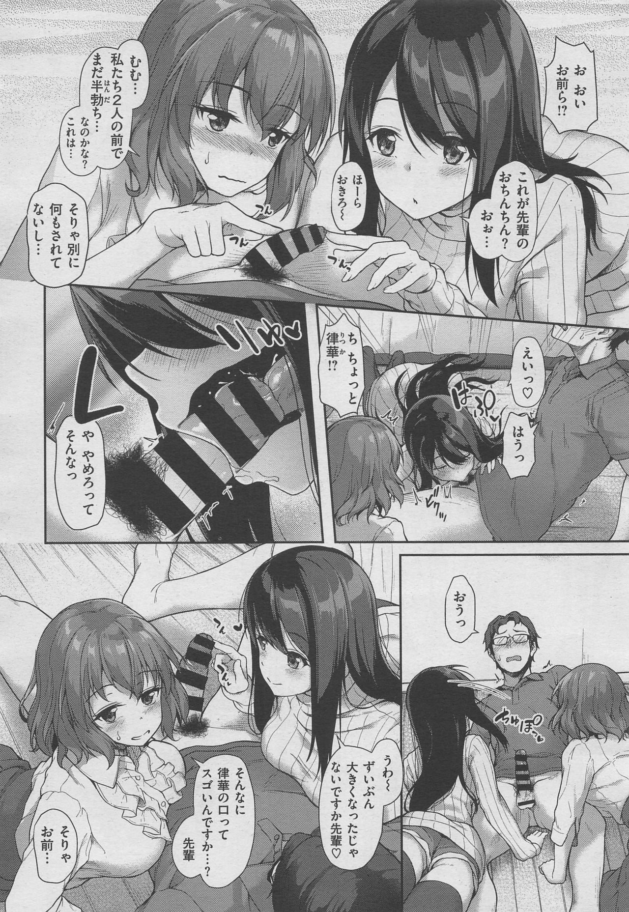 コミックゼロス #70