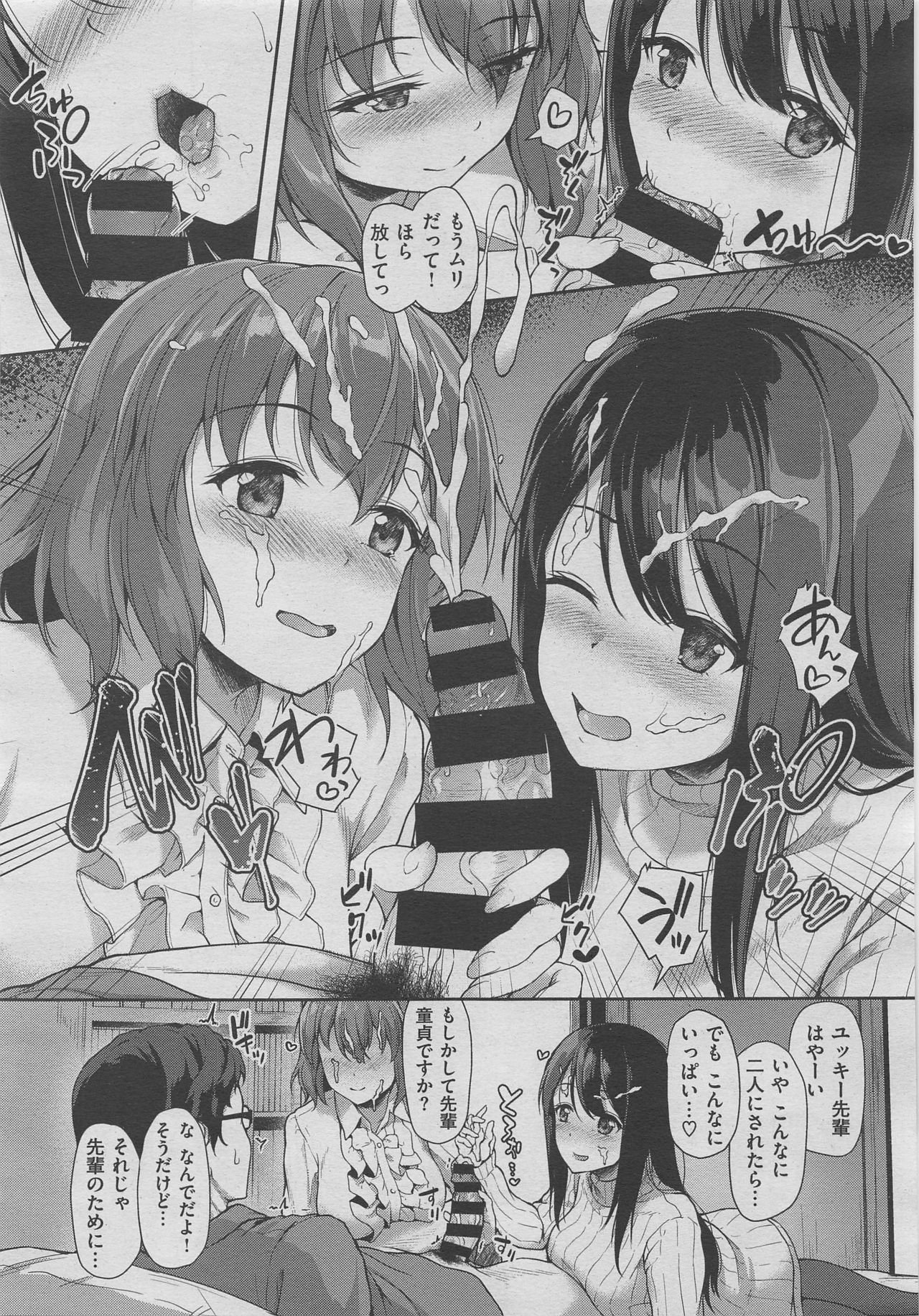 コミックゼロス #70