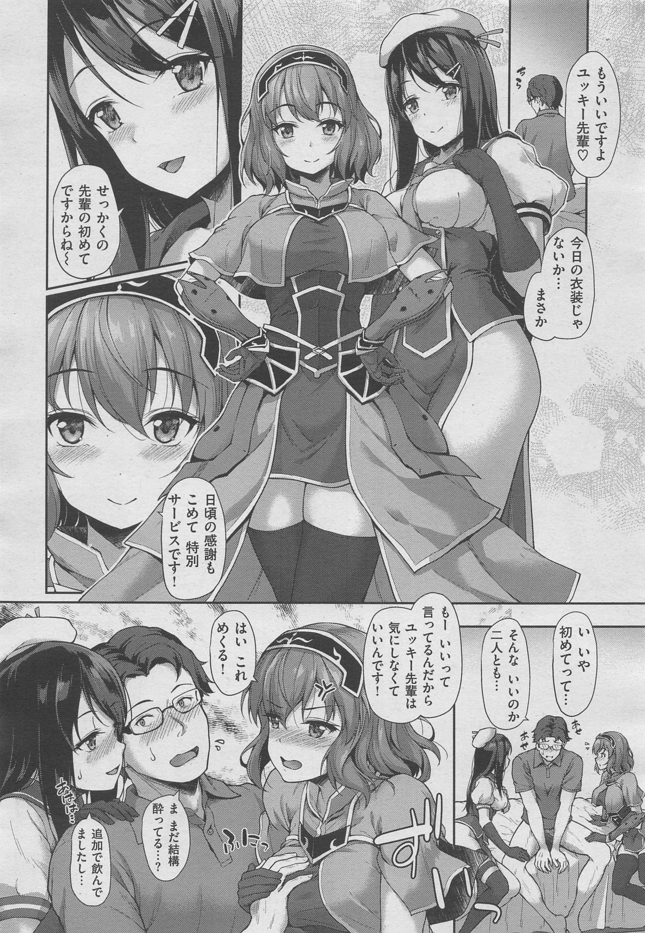 コミックゼロス #70