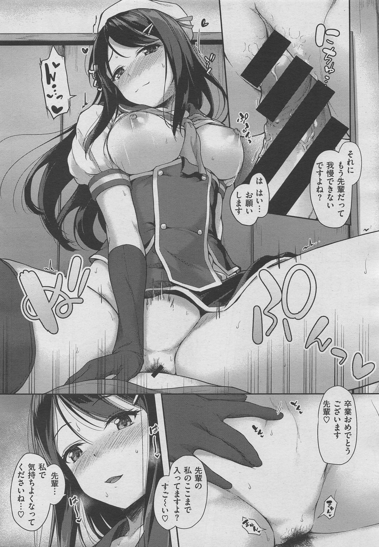 コミックゼロス #70