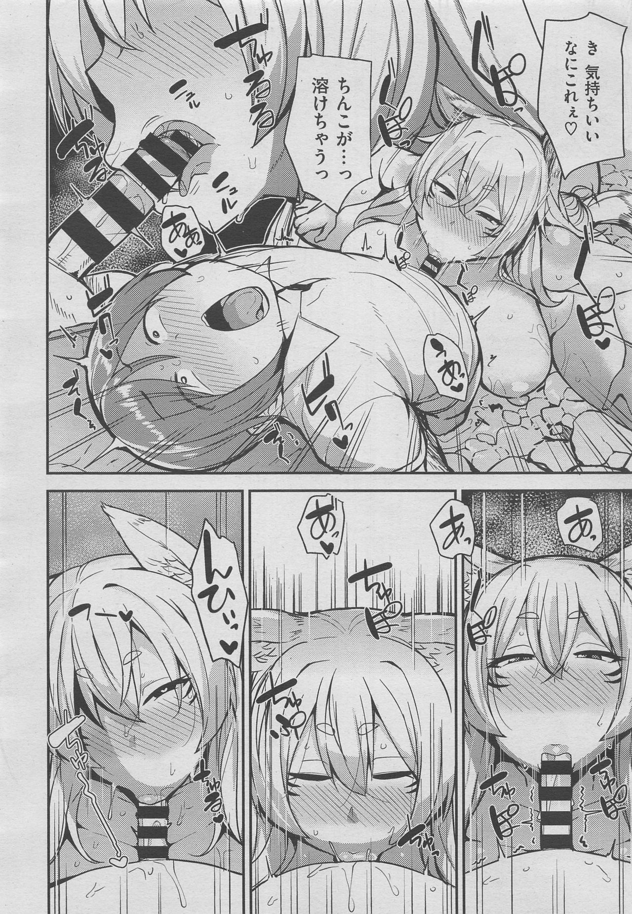 コミックゼロス #70