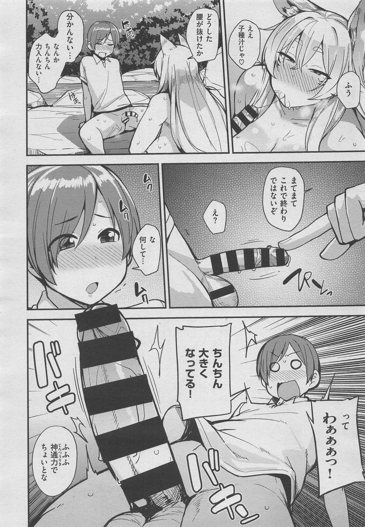 コミックゼロス #70
