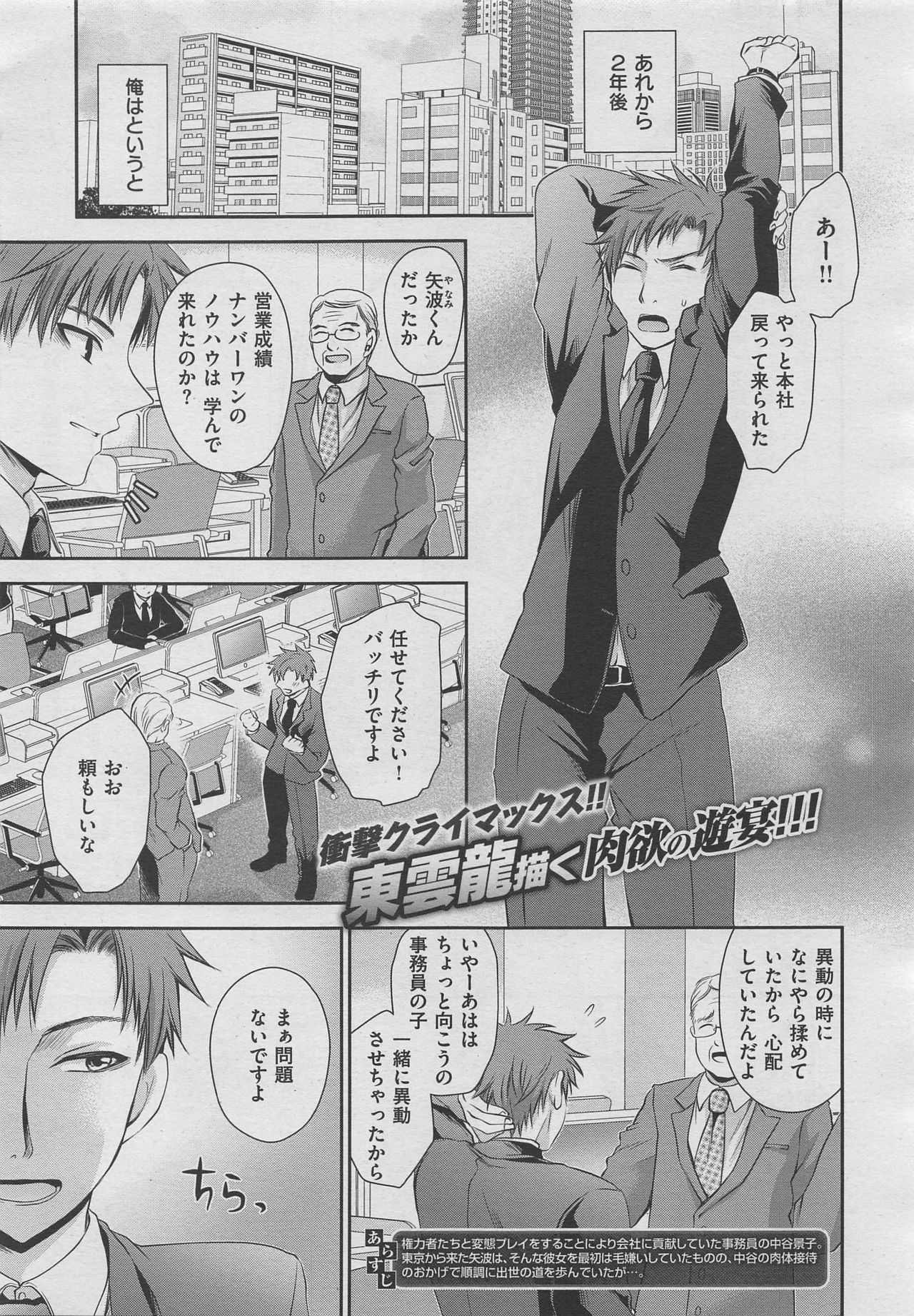 コミックゼロス #70