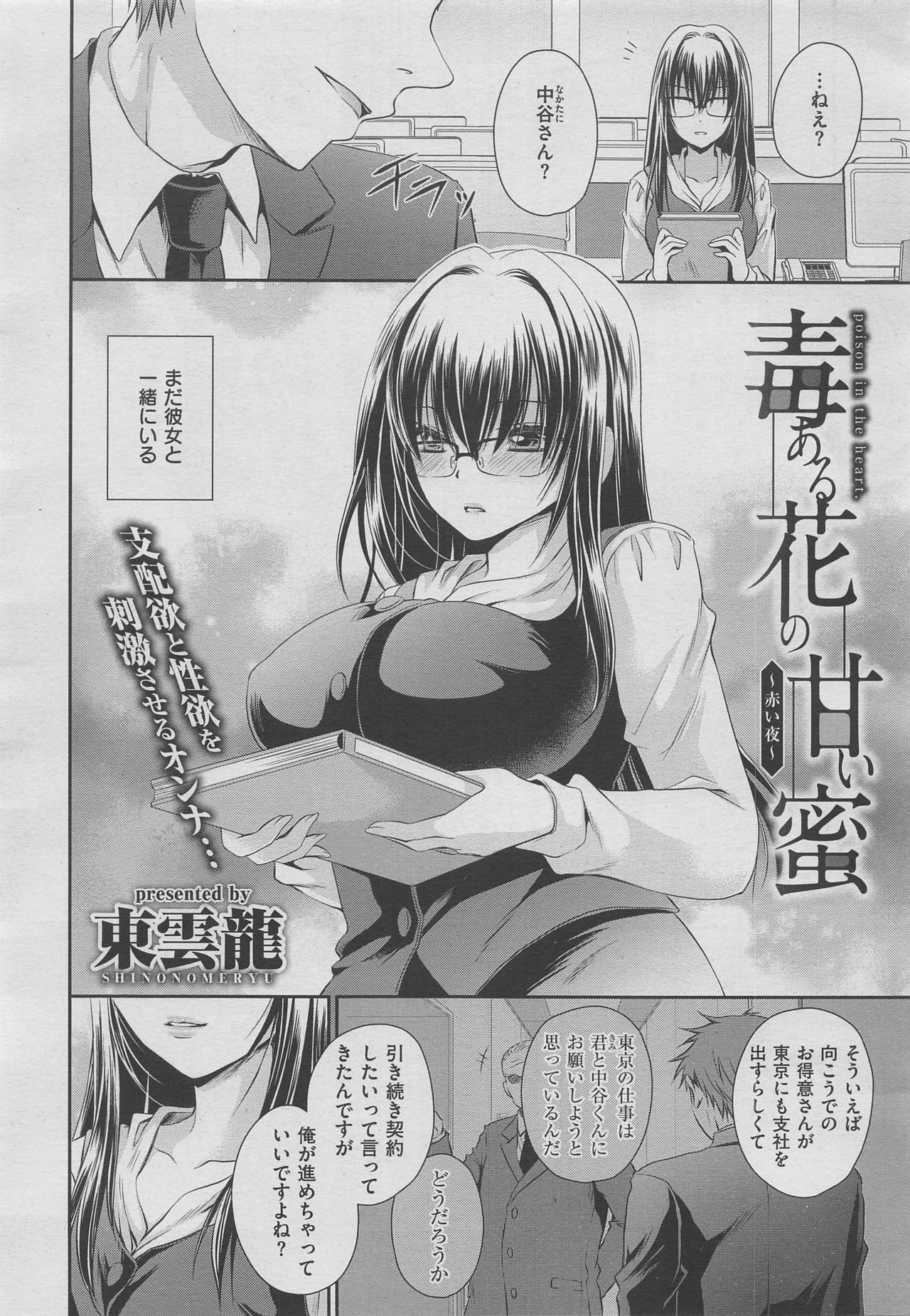 コミックゼロス #70