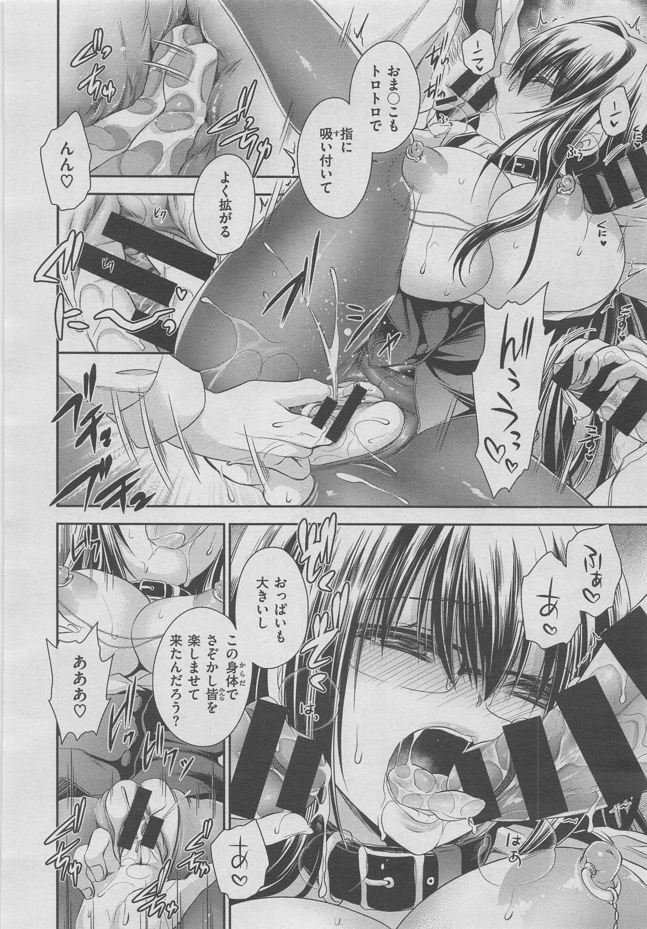 コミックゼロス #70