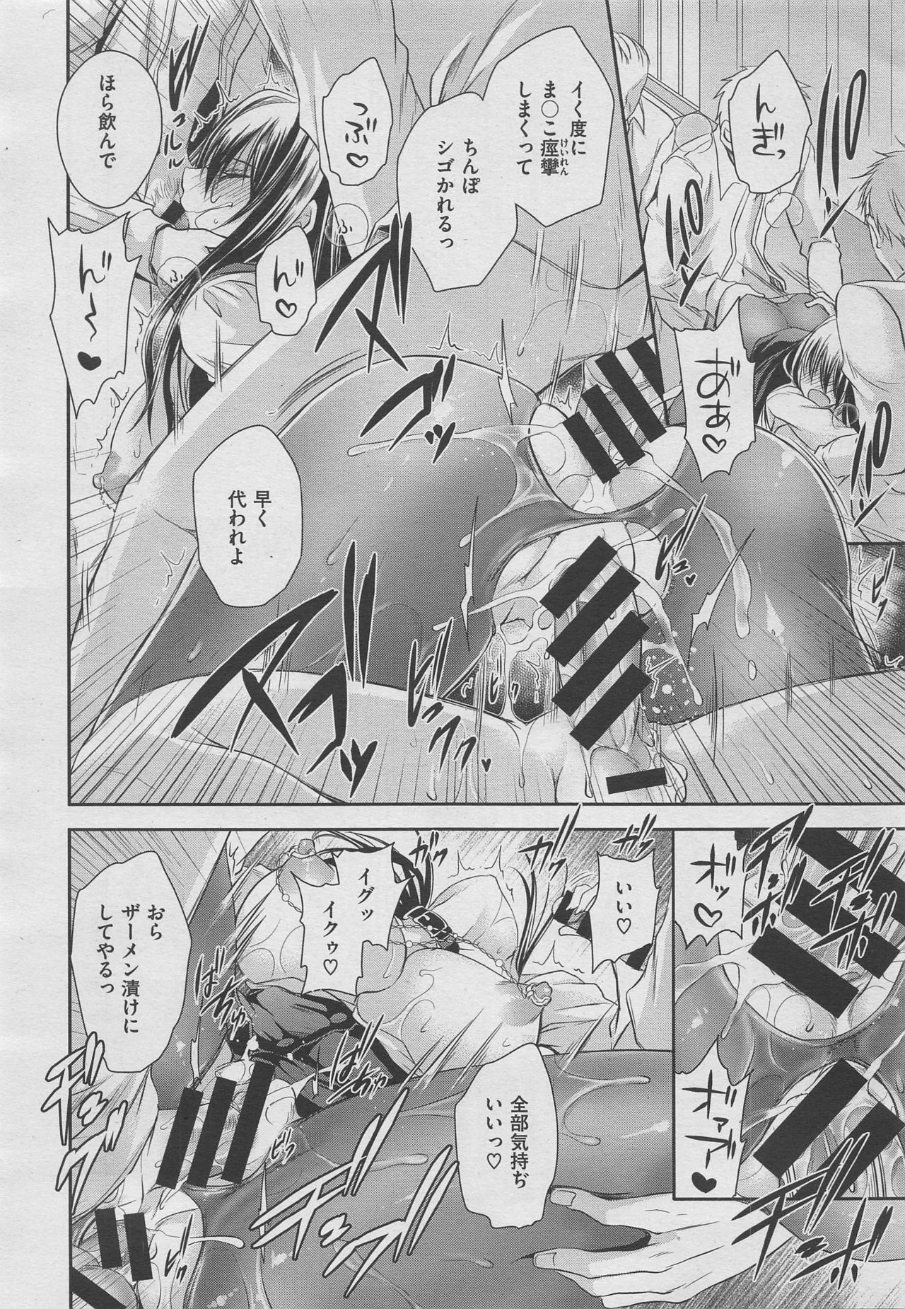 コミックゼロス #70