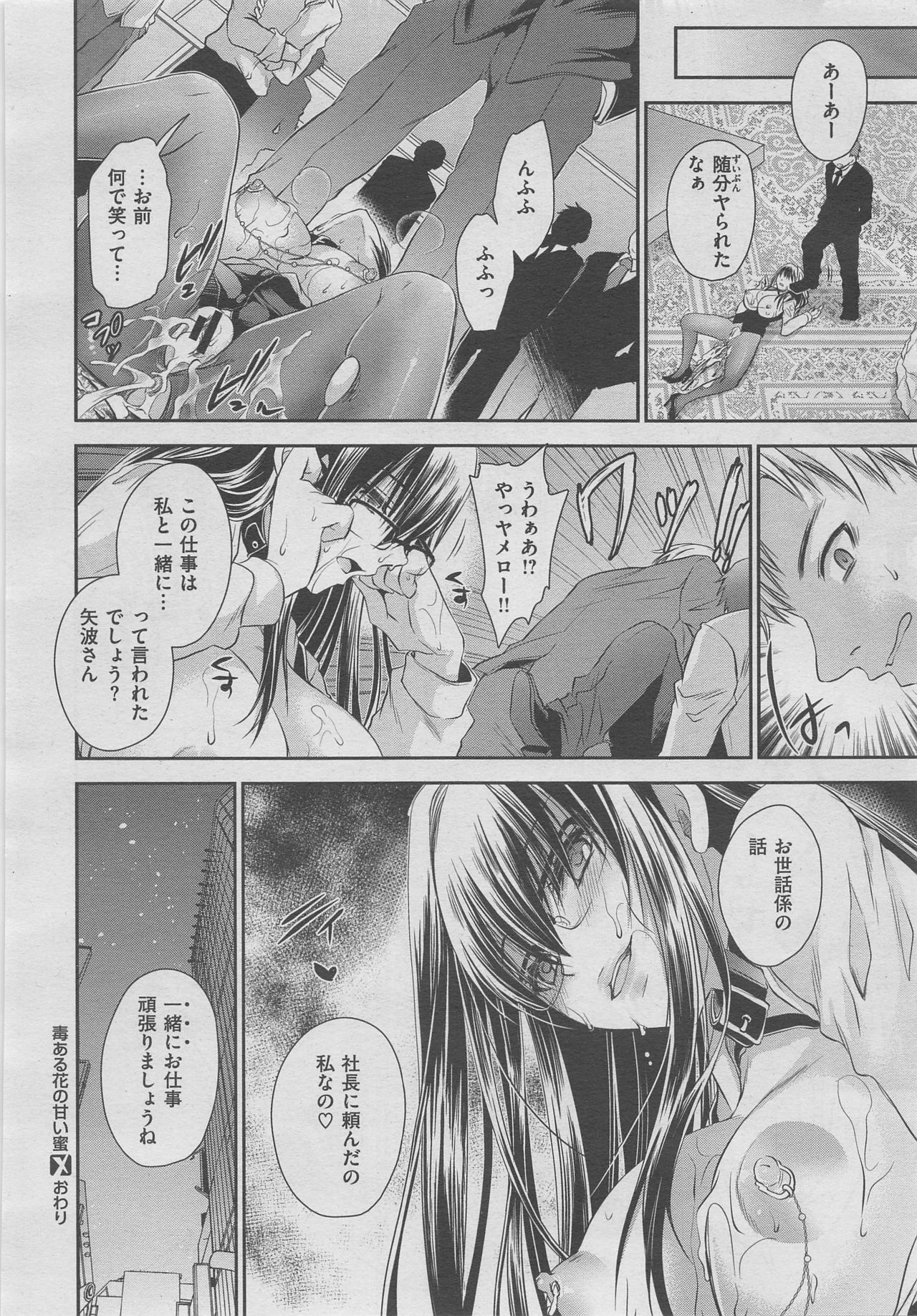 コミックゼロス #70