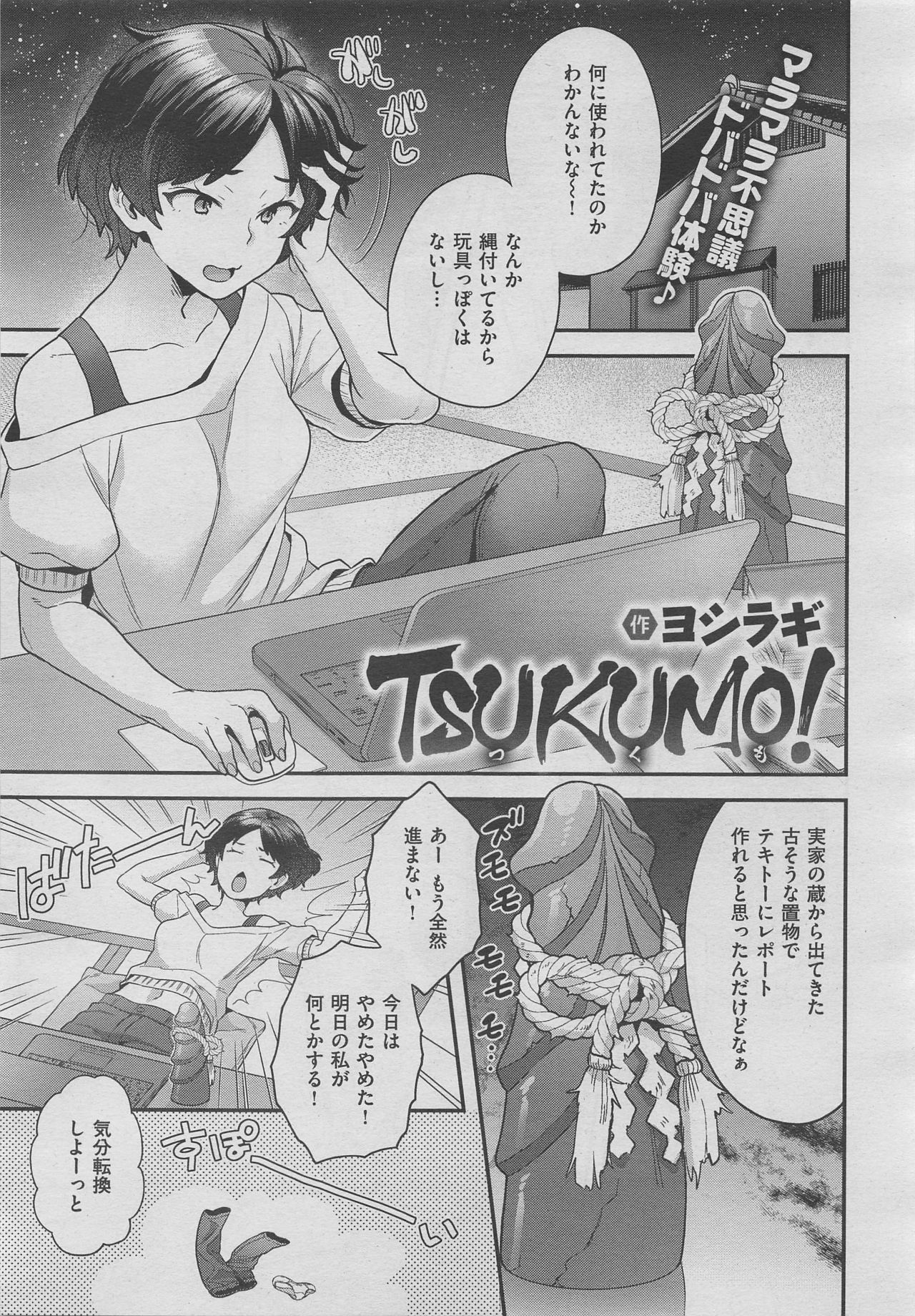コミックゼロス #70