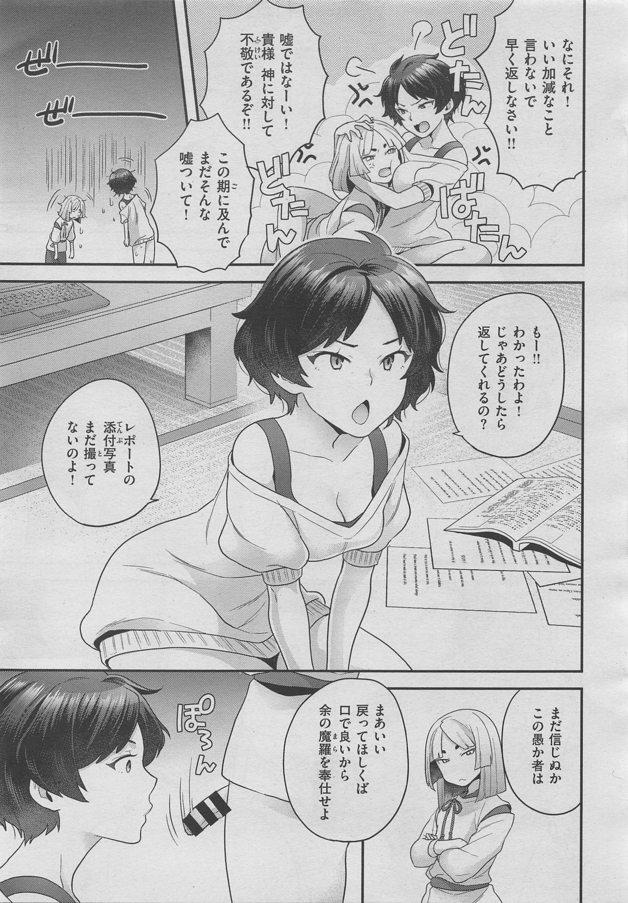 コミックゼロス #70