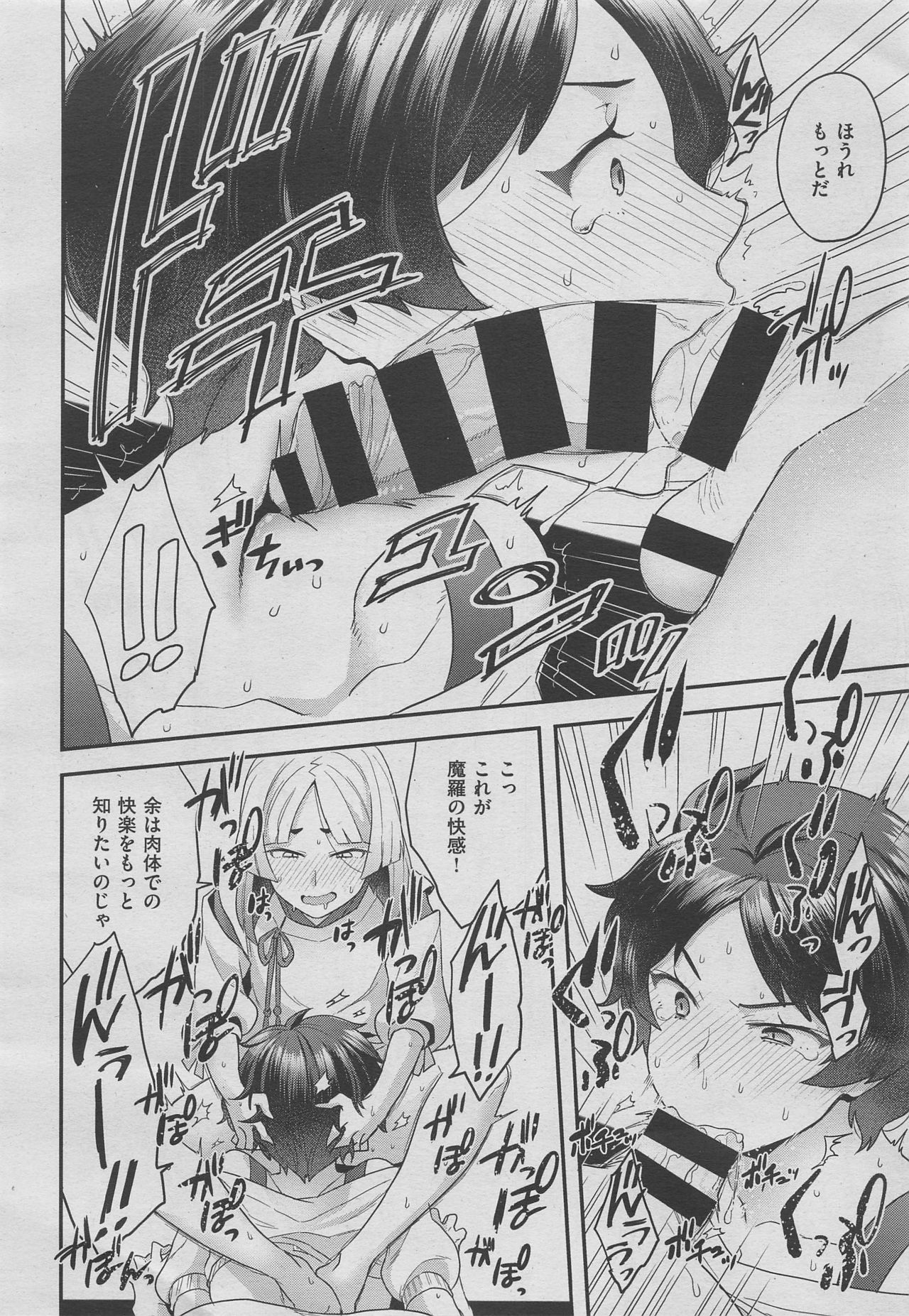 コミックゼロス #70