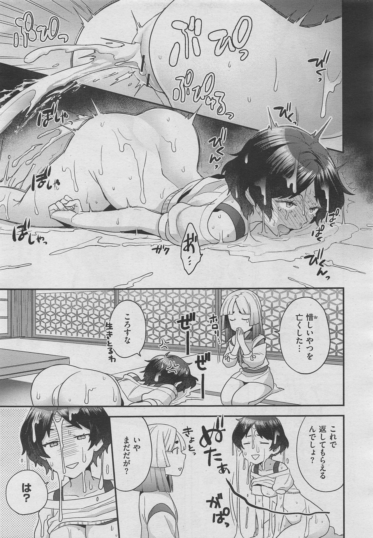 コミックゼロス #70