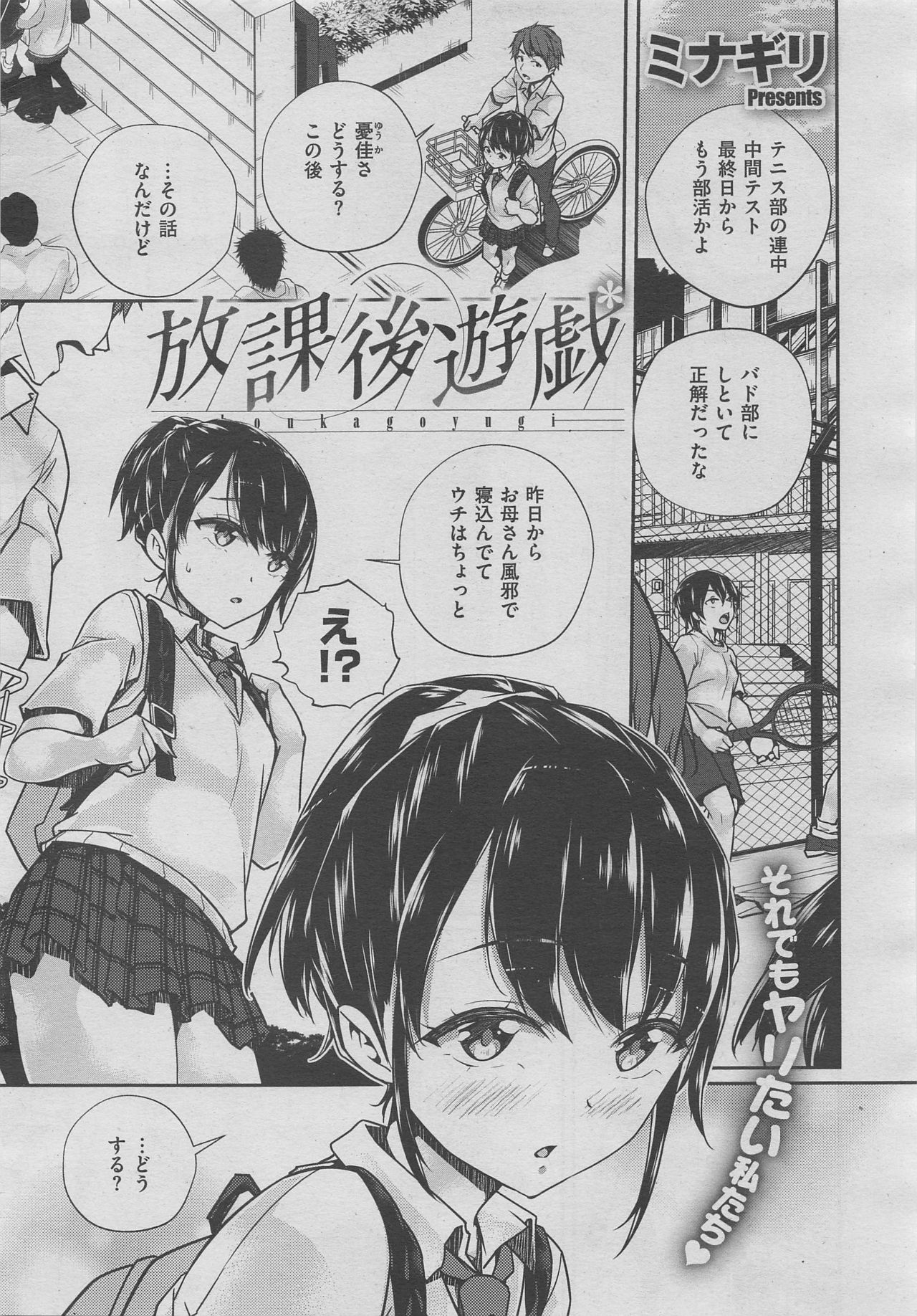 コミックゼロス #70
