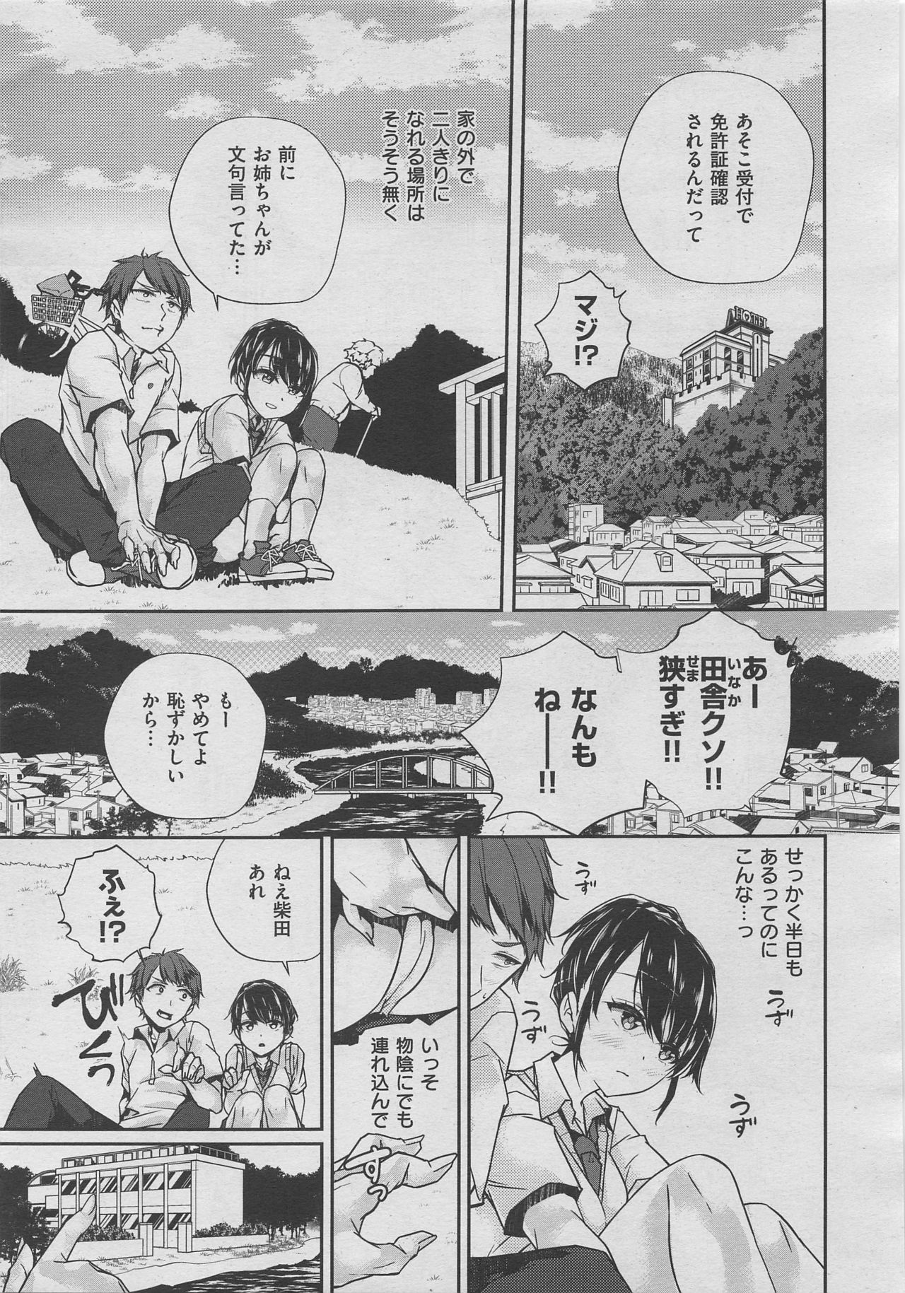 コミックゼロス #70
