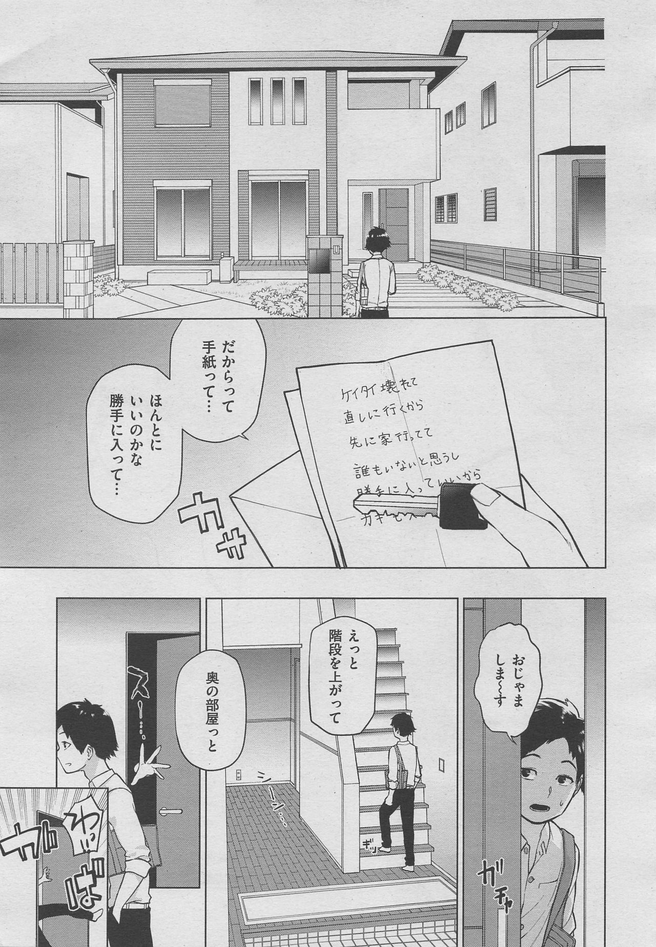 コミックゼロス #70