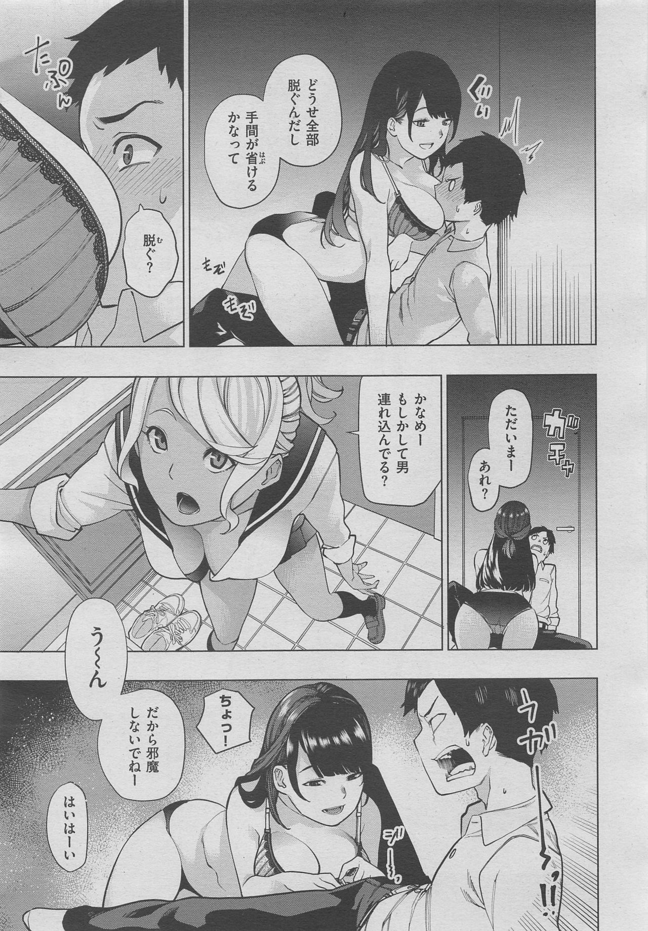 コミックゼロス #70