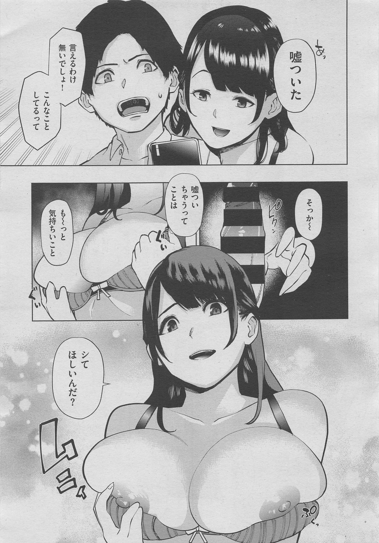 コミックゼロス #70