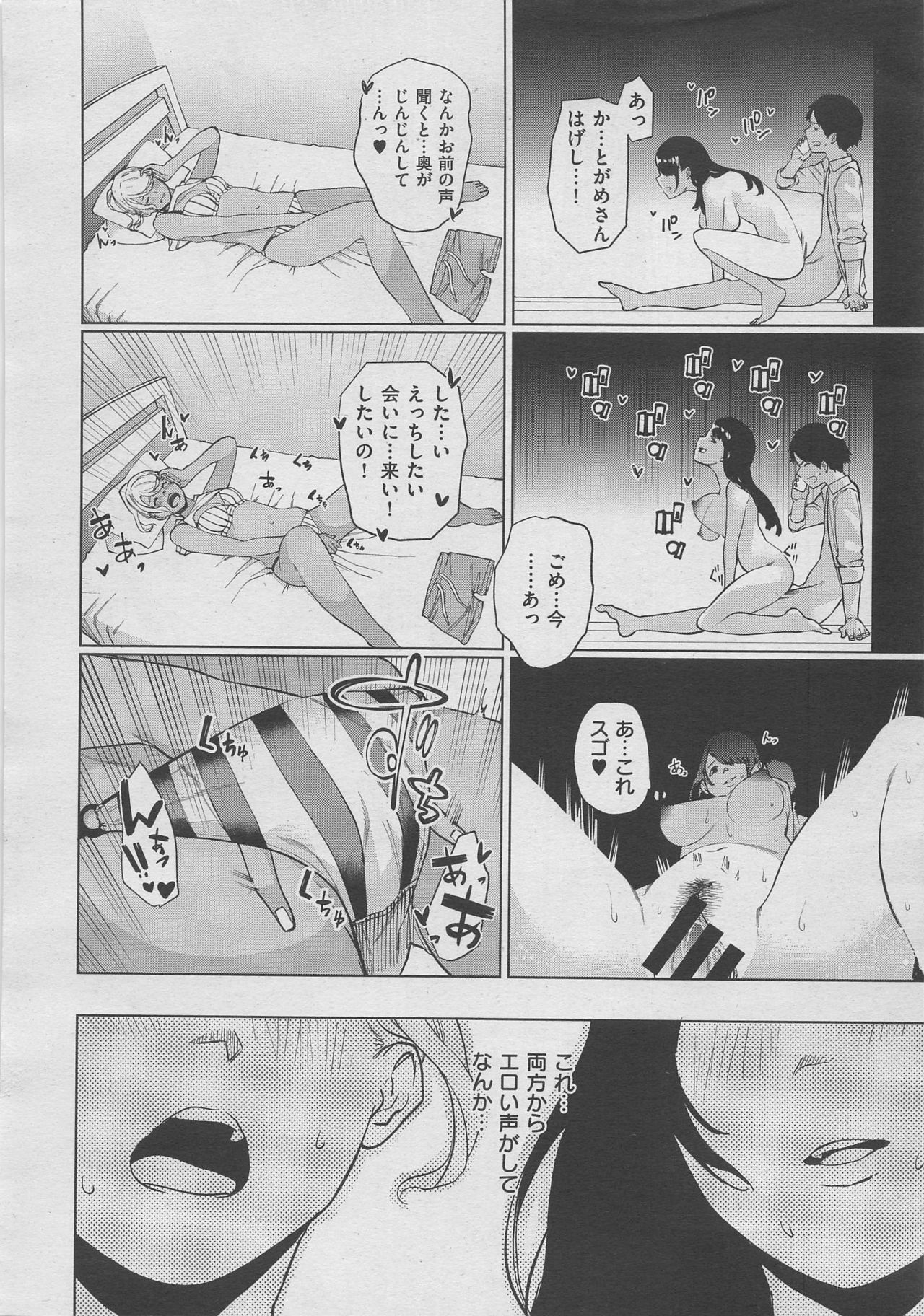 コミックゼロス #70